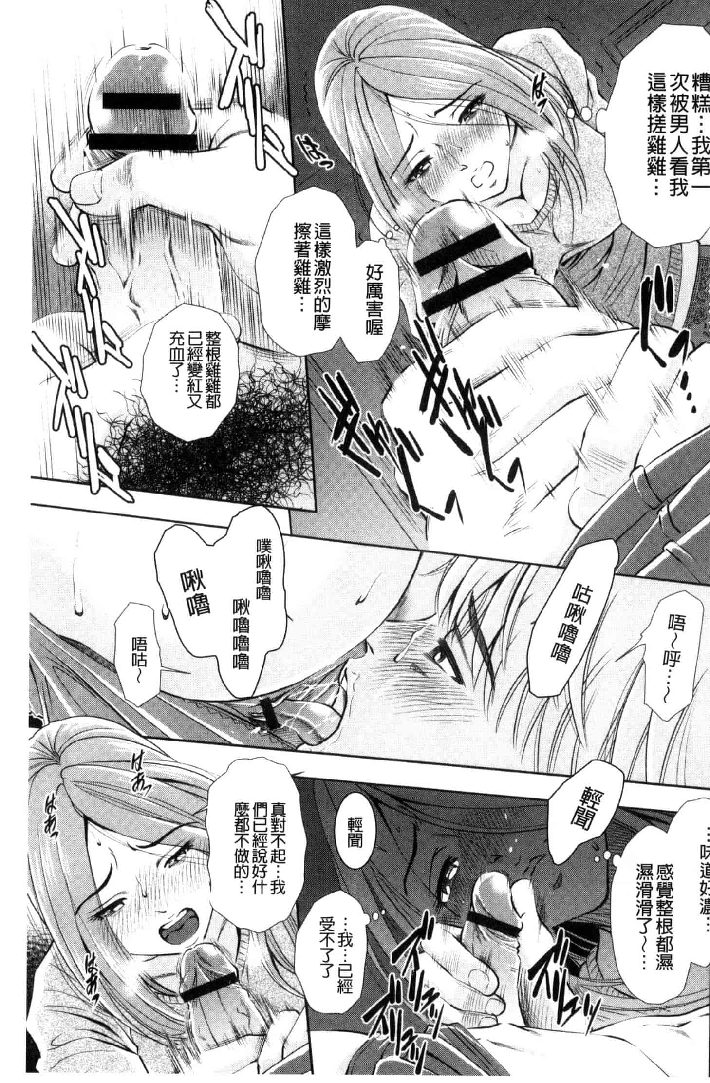 [杉友カヅヒロ] 悦ばせ穴母娘 悅樂的穴母娘 U843_第9集