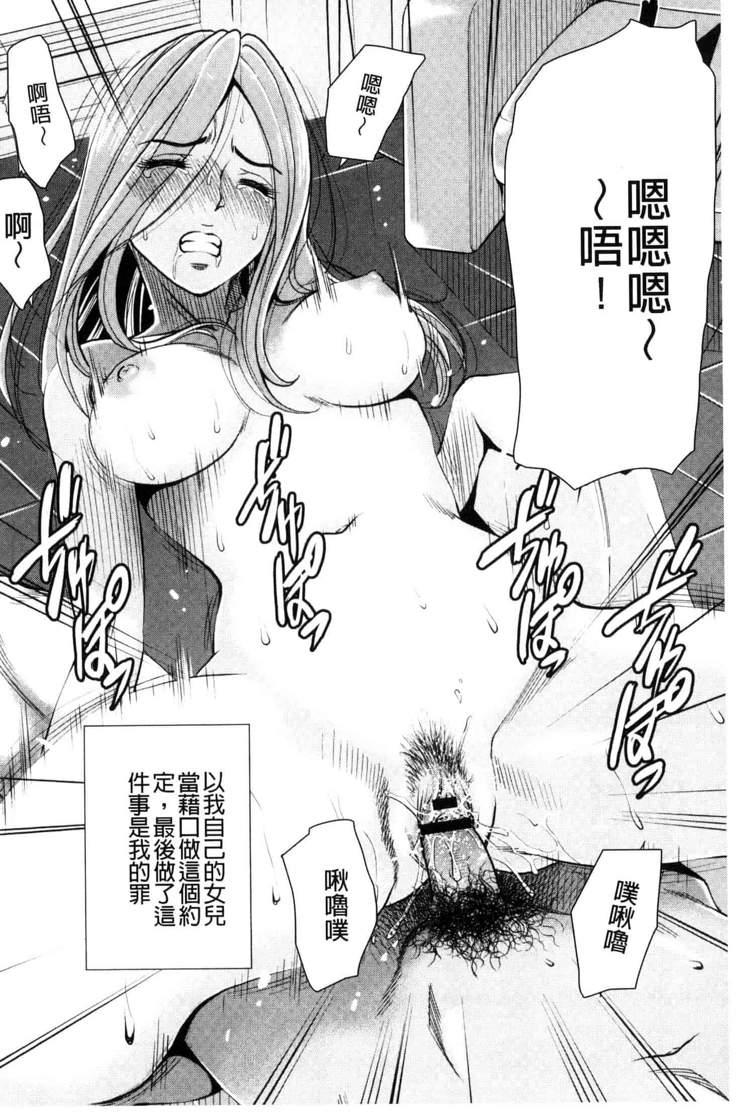 [杉友カヅヒロ] 悦ばせ穴母娘 悅樂的穴母娘 U843_第9集