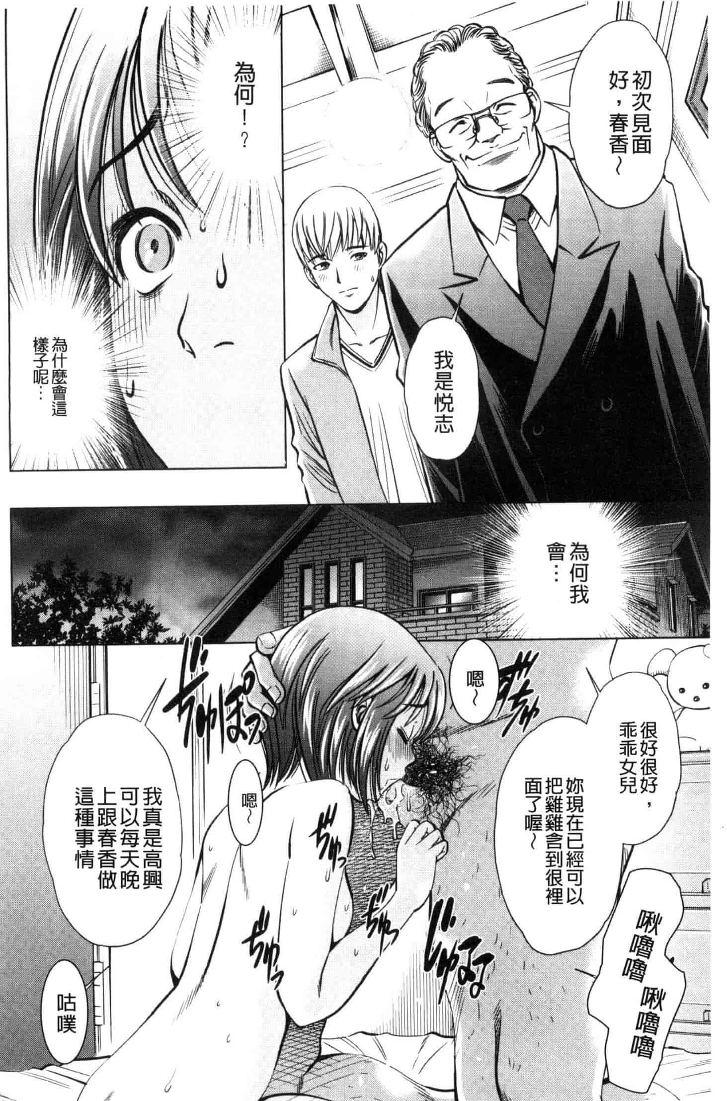 [杉友カヅヒロ] 悦ばせ穴母娘 悅樂的穴母娘 U843_第1集
