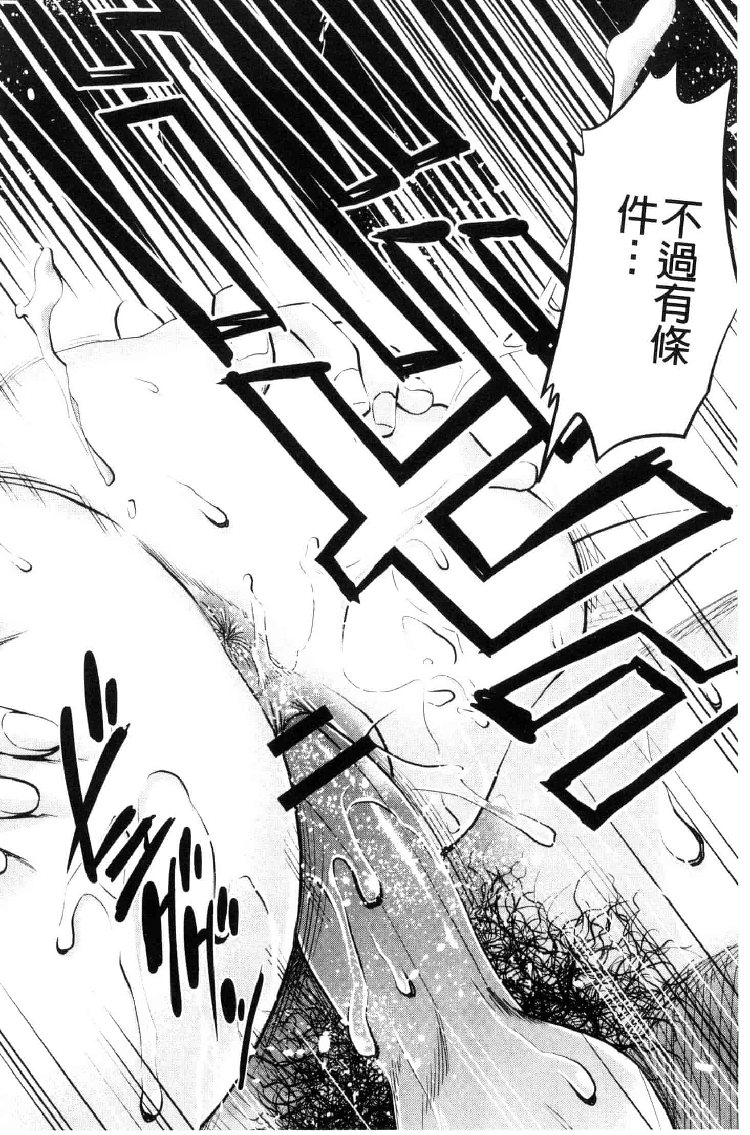 [杉友カヅヒロ] 悦ばせ穴母娘 悅樂的穴母娘 U843_第9集