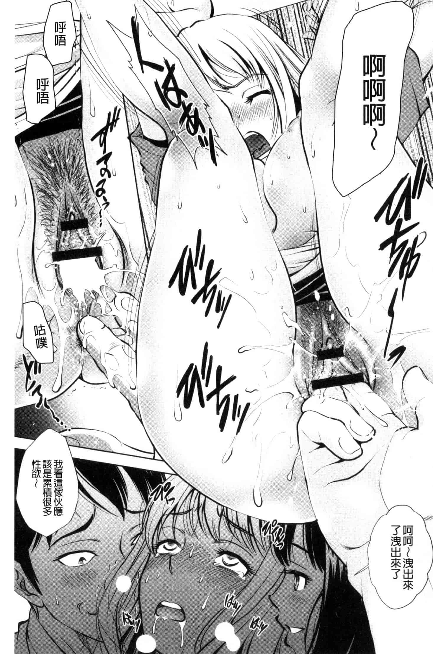 [杉友カヅヒロ] 悦ばせ穴母娘 悅樂的穴母娘 U843_第10集
