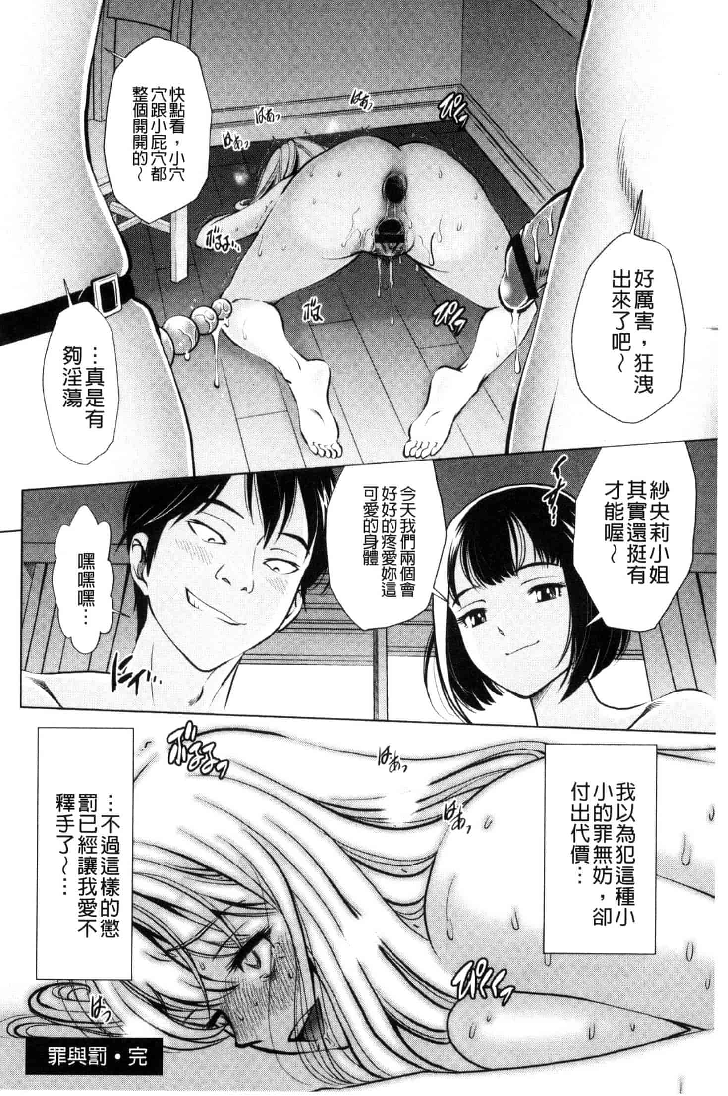 [杉友カヅヒロ] 悦ばせ穴母娘 悅樂的穴母娘 U843_第10集