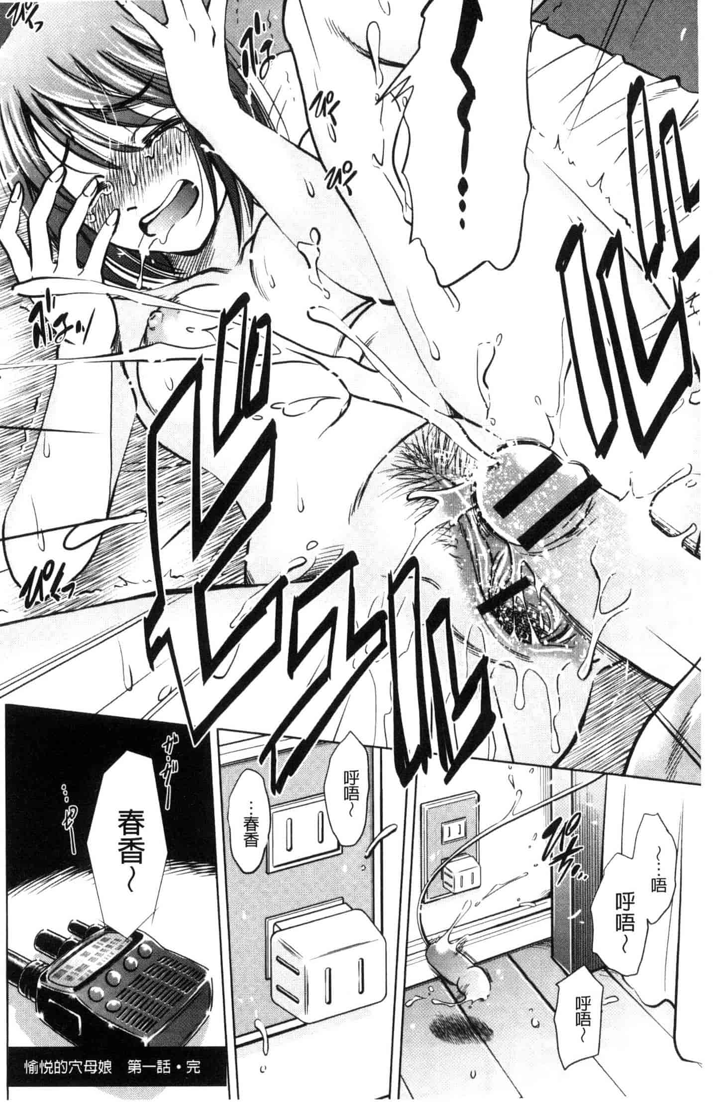[杉友カヅヒロ] 悦ばせ穴母娘 悅樂的穴母娘 U843_第2集