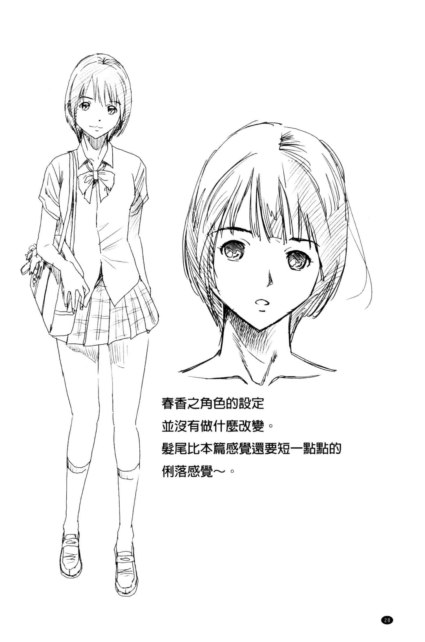 [杉友カヅヒロ] 悦ばせ穴母娘 悅樂的穴母娘 U843_第2集