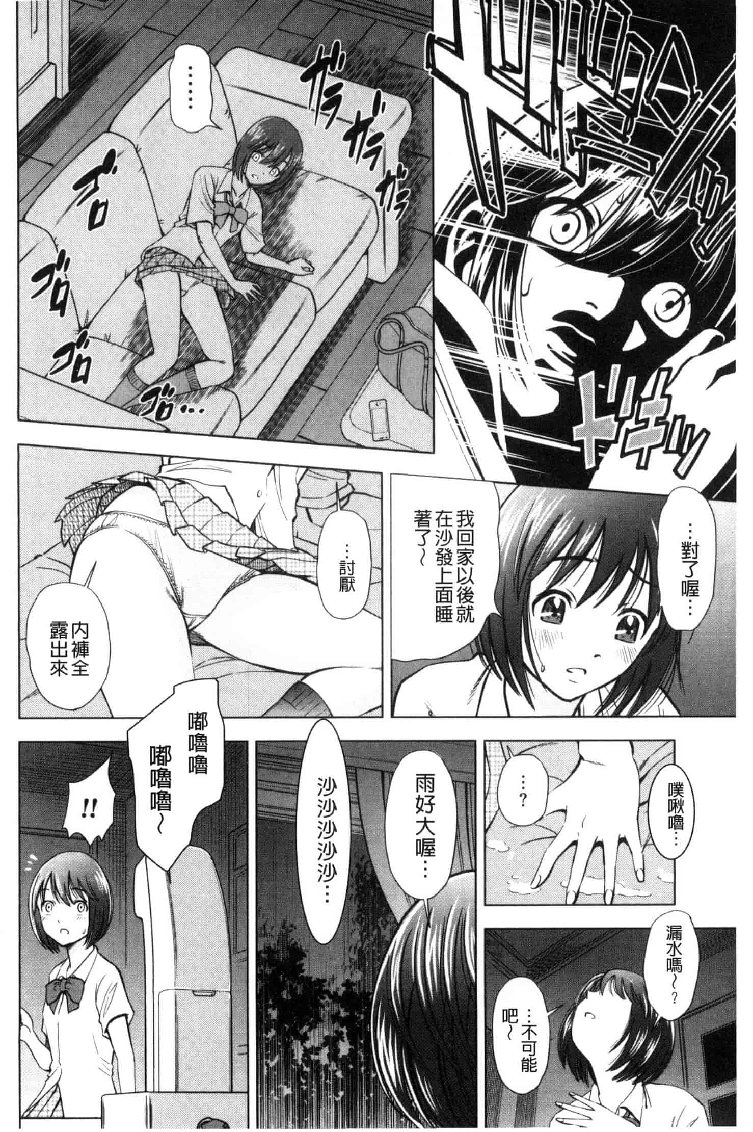 [杉友カヅヒロ] 悦ばせ穴母娘 悅樂的穴母娘 U843_第2集