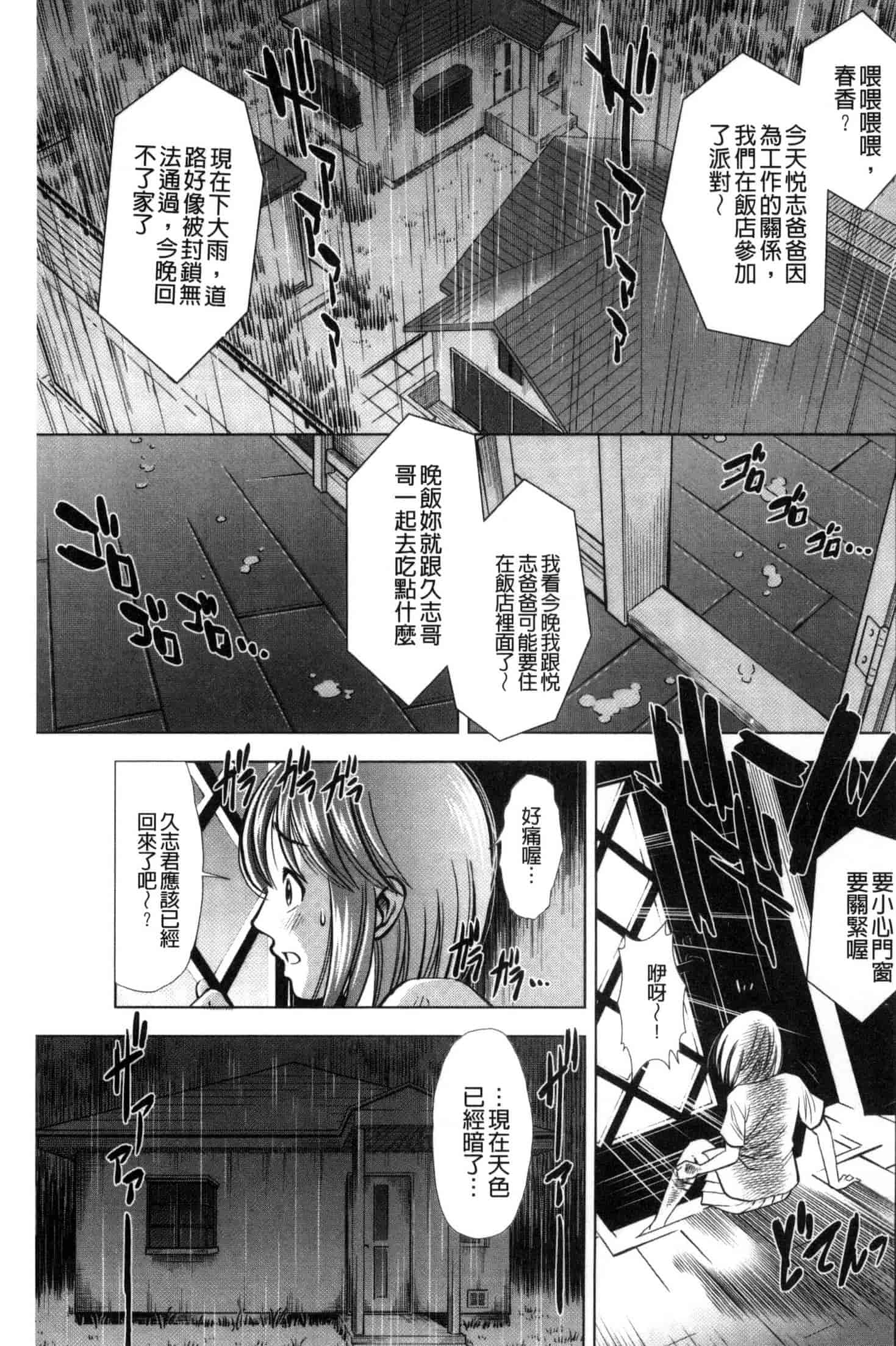 [杉友カヅヒロ] 悦ばせ穴母娘 悅樂的穴母娘 U843_第2集