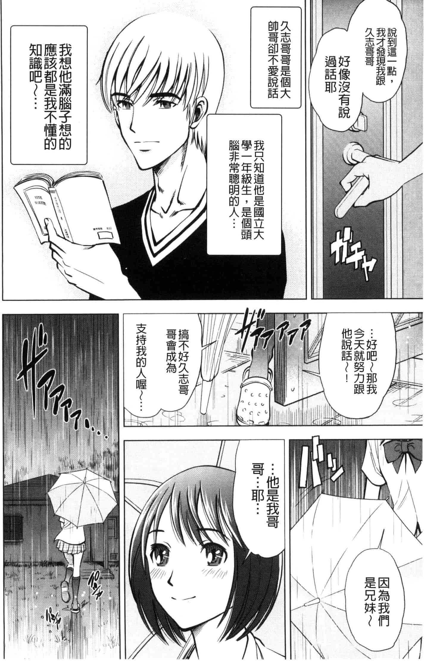 [杉友カヅヒロ] 悦ばせ穴母娘 悅樂的穴母娘 U843_第2集