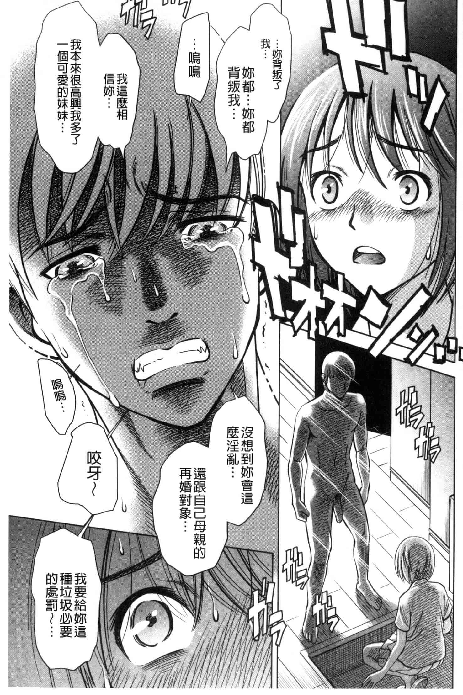 [杉友カヅヒロ] 悦ばせ穴母娘 悅樂的穴母娘 U843_第2集