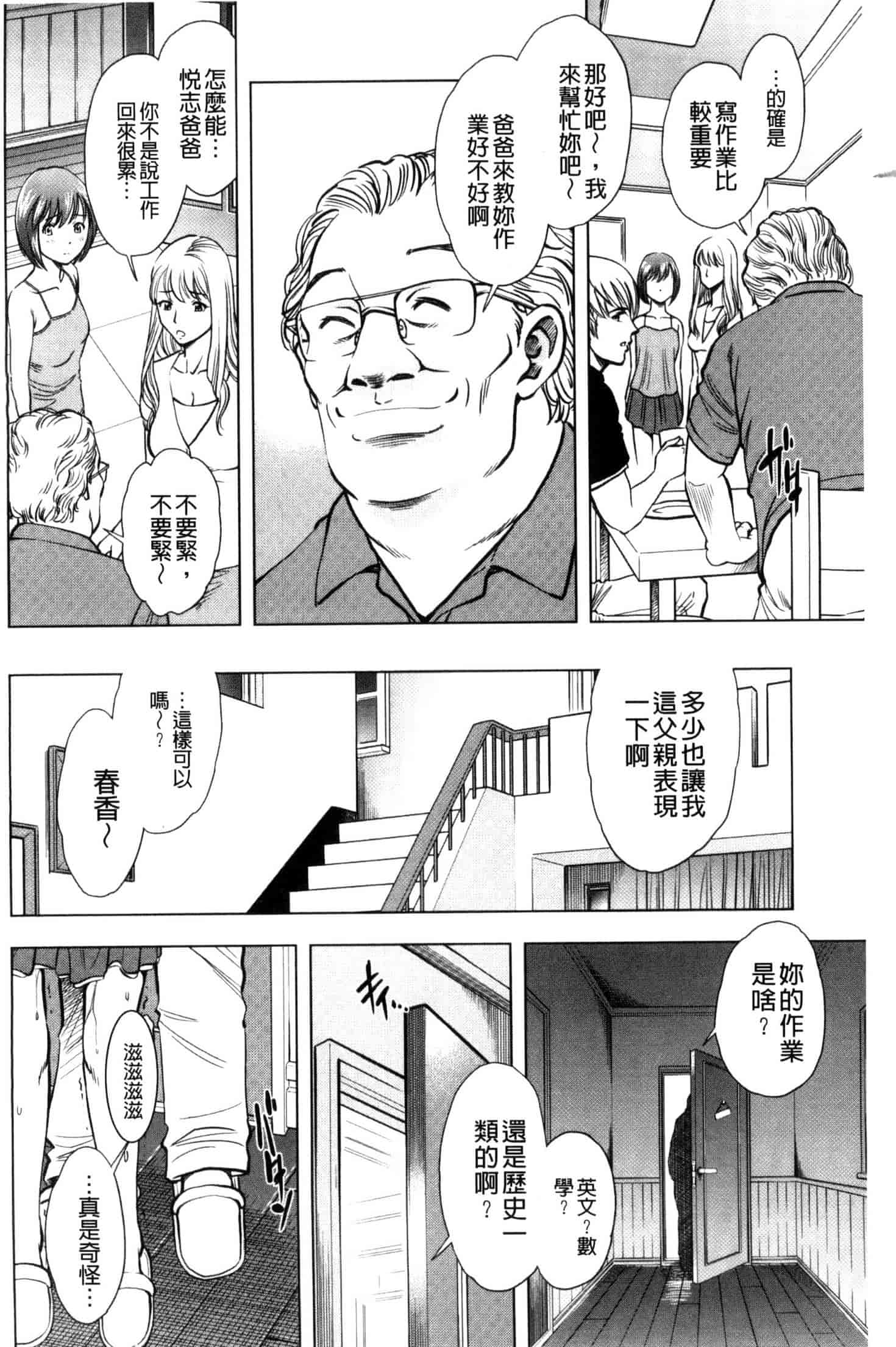 [杉友カヅヒロ] 悦ばせ穴母娘 悅樂的穴母娘 U843_第1集