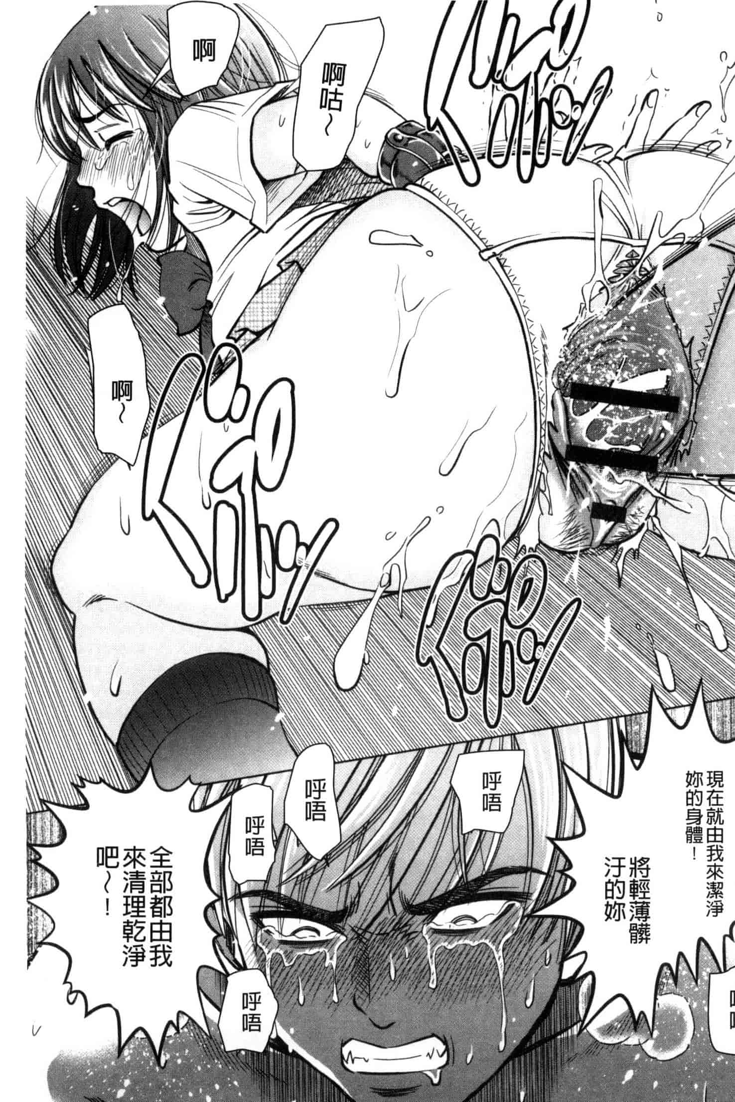 [杉友カヅヒロ] 悦ばせ穴母娘 悅樂的穴母娘 U843_第3集