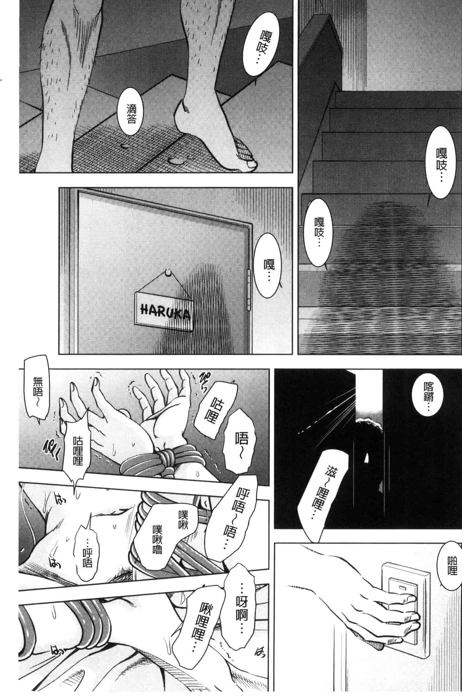 [杉友カヅヒロ] 悦ばせ穴母娘 悅樂的穴母娘 U843_第4集
