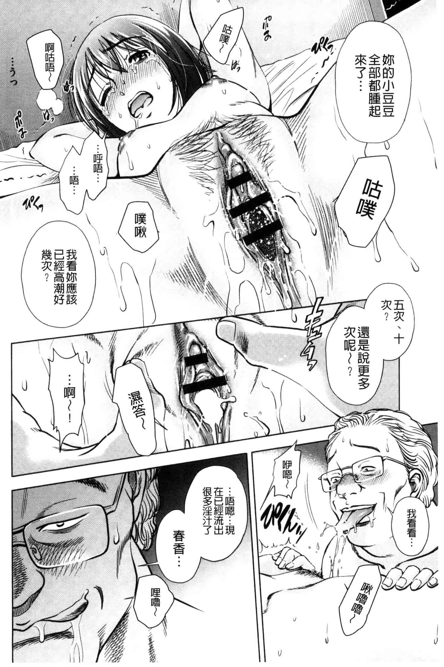 [杉友カヅヒロ] 悦ばせ穴母娘 悅樂的穴母娘 U843_第4集