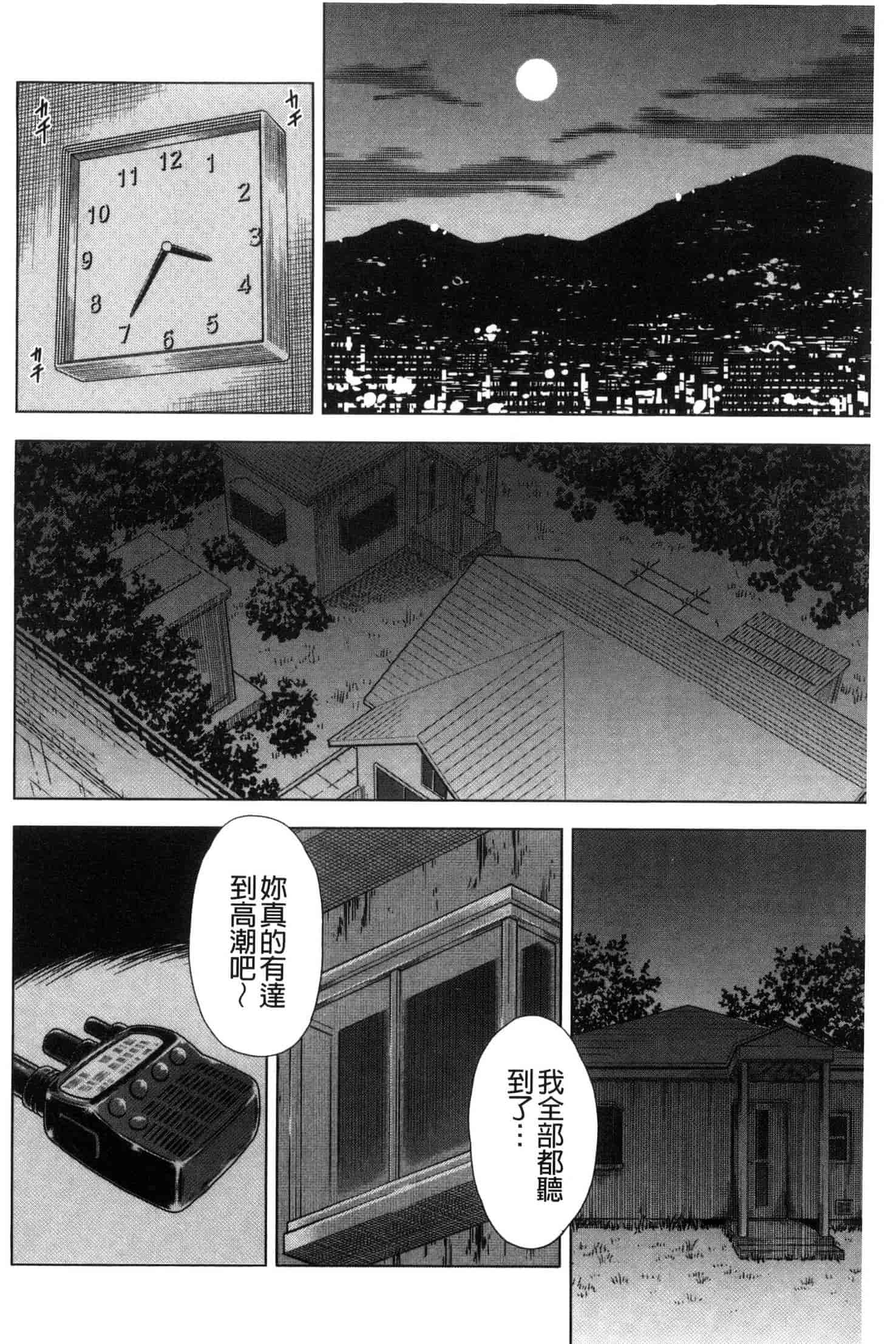 [杉友カヅヒロ] 悦ばせ穴母娘 悅樂的穴母娘 U843_第4集