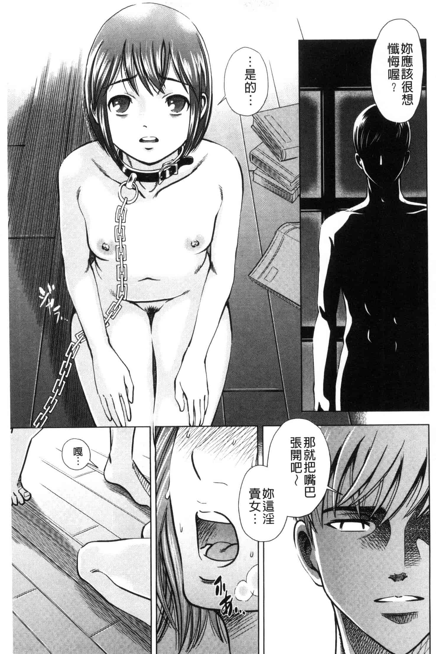 [杉友カヅヒロ] 悦ばせ穴母娘 悅樂的穴母娘 U843_第4集