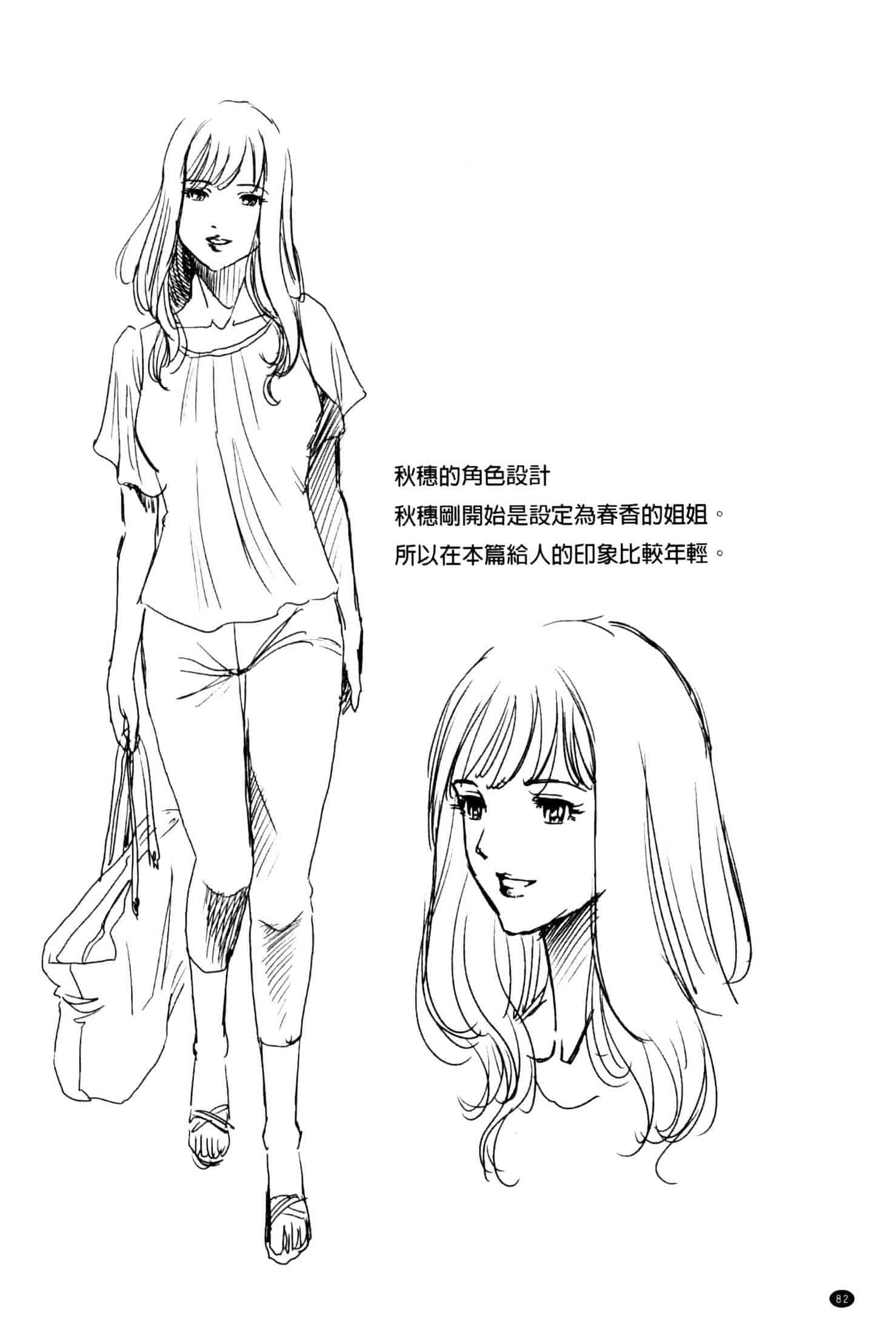 [杉友カヅヒロ] 悦ばせ穴母娘 悅樂的穴母娘 U843_第5集