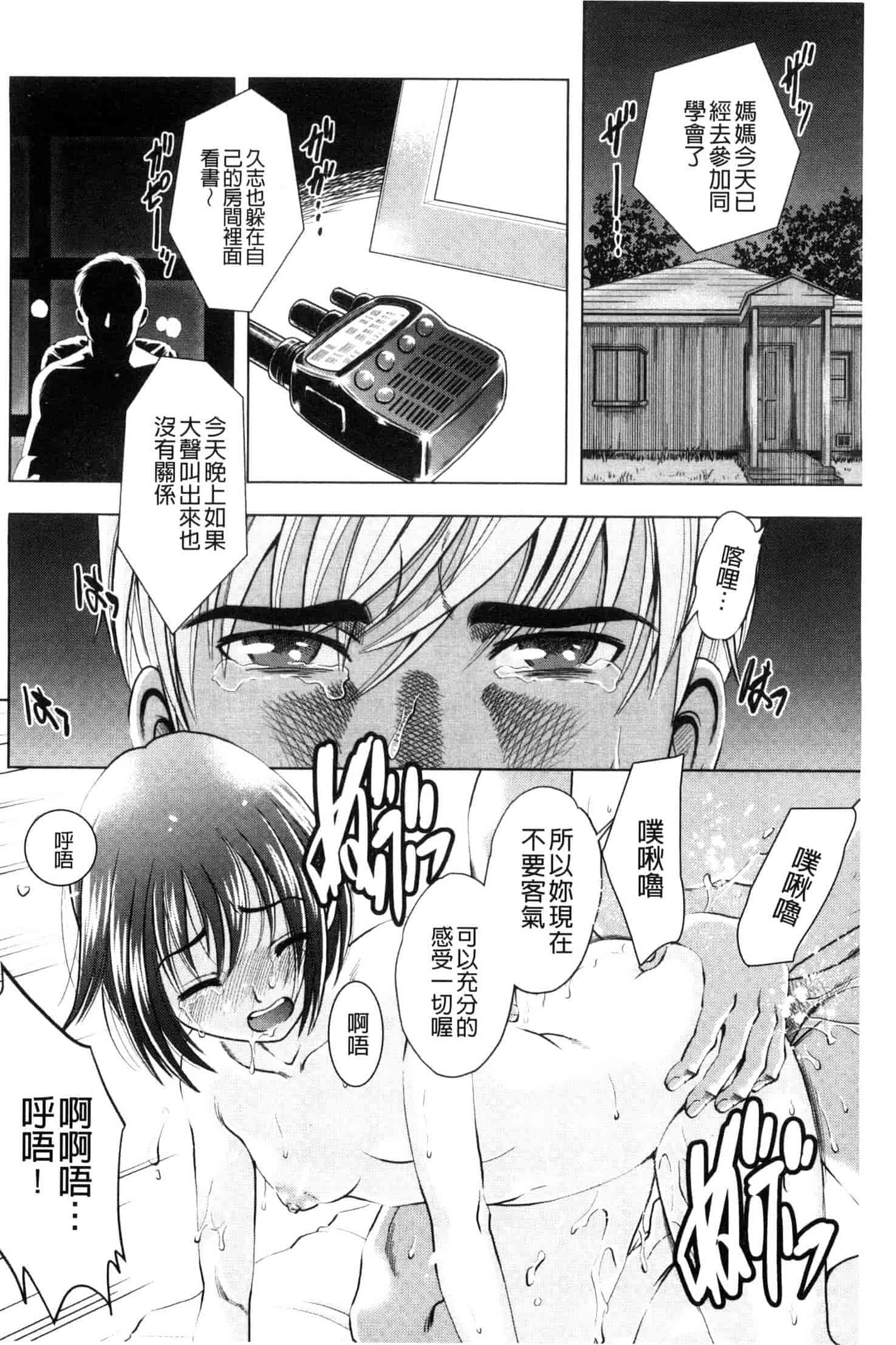 [杉友カヅヒロ] 悦ばせ穴母娘 悅樂的穴母娘 U843_第5集
