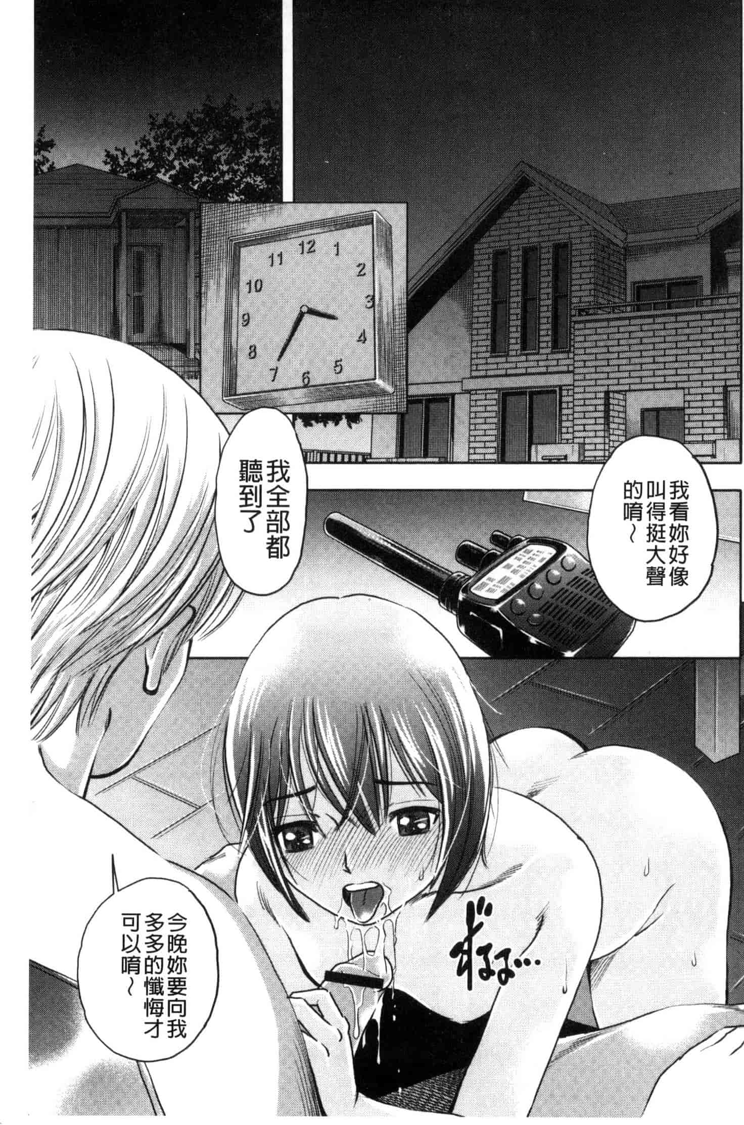 [杉友カヅヒロ] 悦ばせ穴母娘 悅樂的穴母娘 U843_第5集