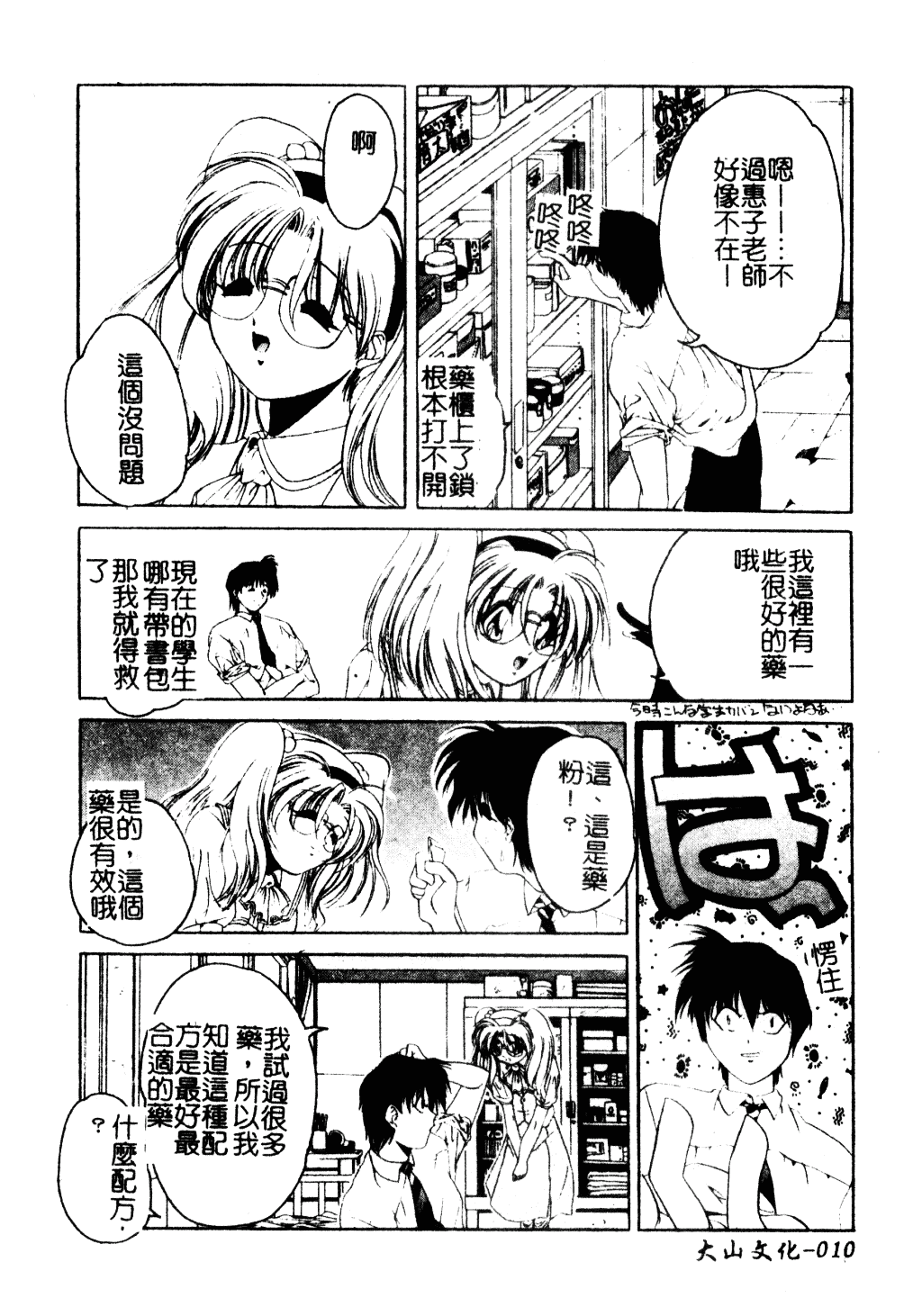 [李KPA] すもも☆しぇいく_第1集