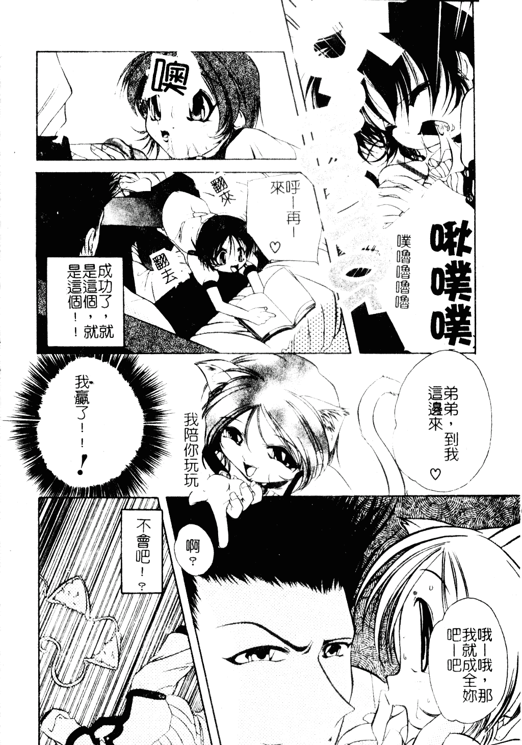 [李KPA] すもも☆しぇいく_第5集
