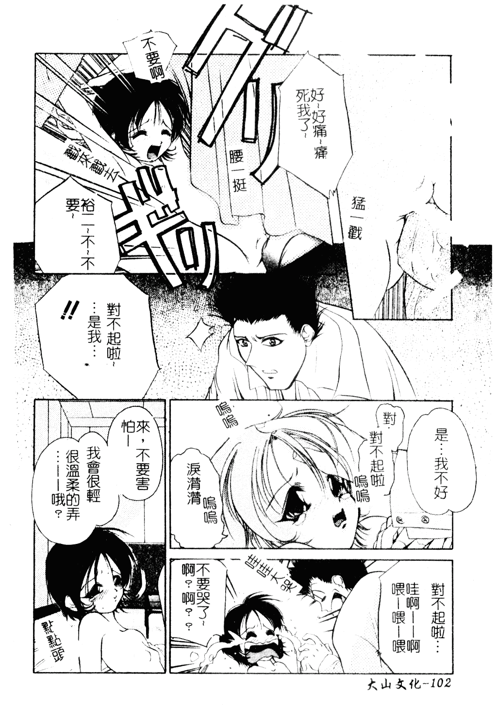 [李KPA] すもも☆しぇいく_第6集