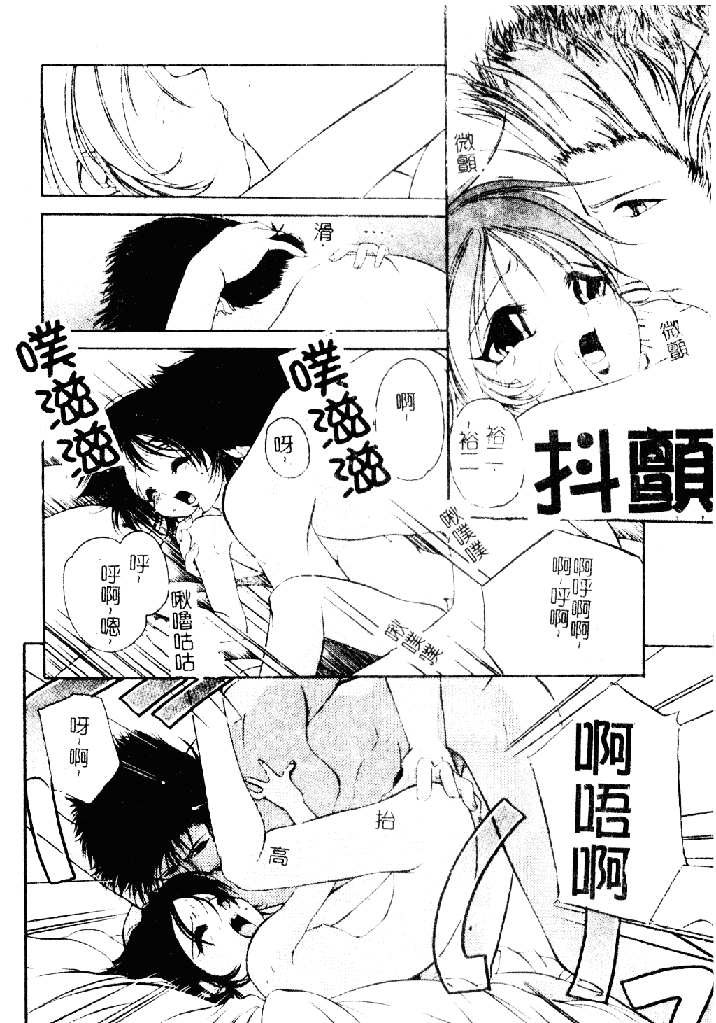 [李KPA] すもも☆しぇいく_第6集