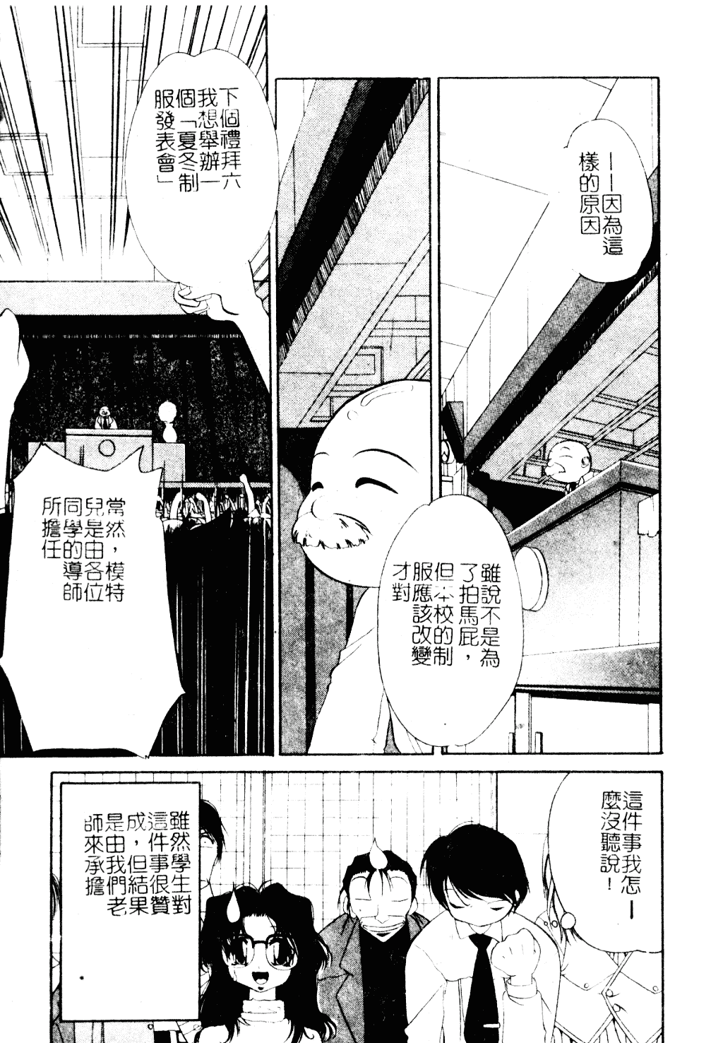 [李KPA] すもも☆しぇいく_第6集