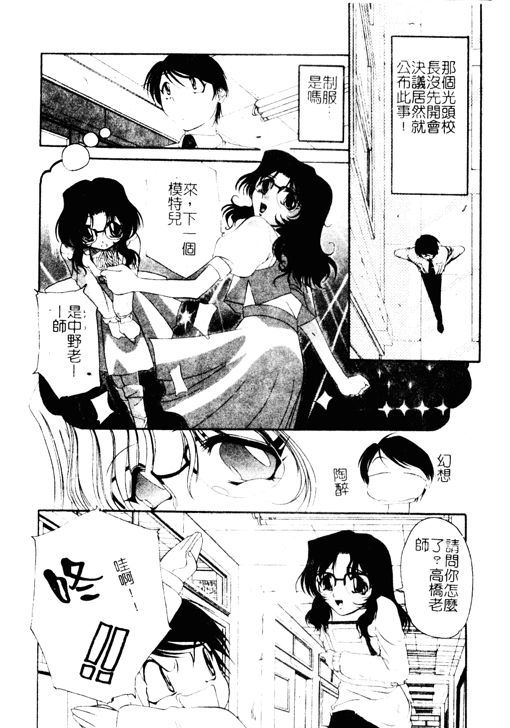 [李KPA] すもも☆しぇいく_第6集