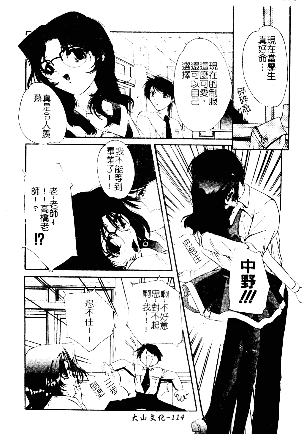 [李KPA] すもも☆しぇいく_第6集