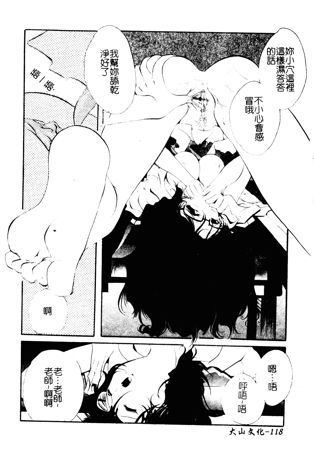 [李KPA] すもも☆しぇいく_第6集