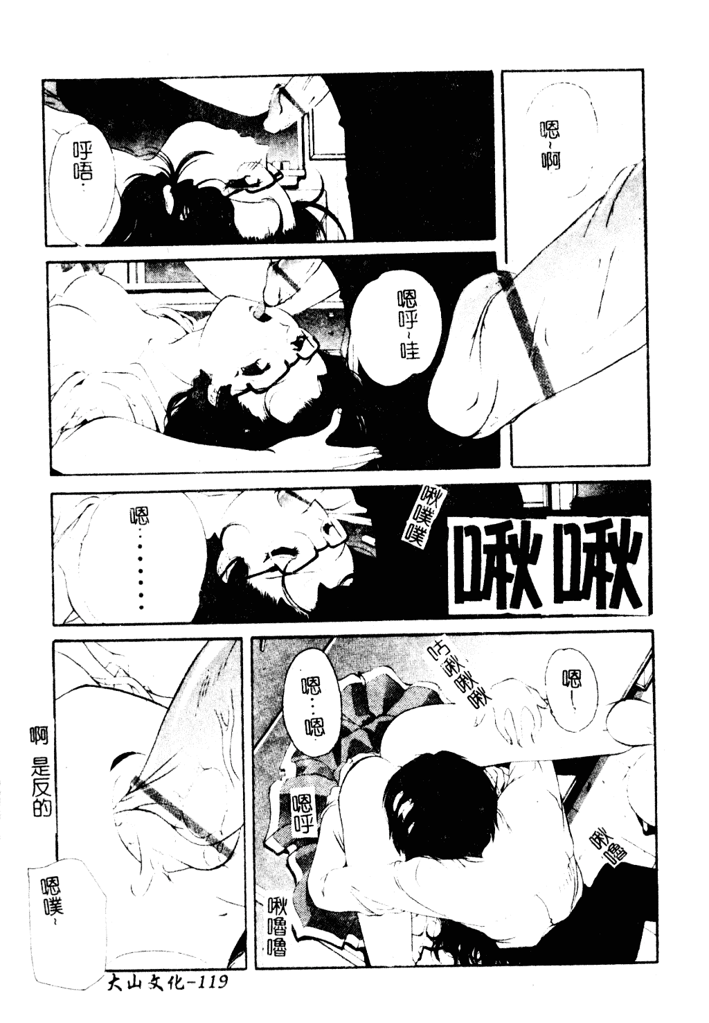 [李KPA] すもも☆しぇいく_第6集