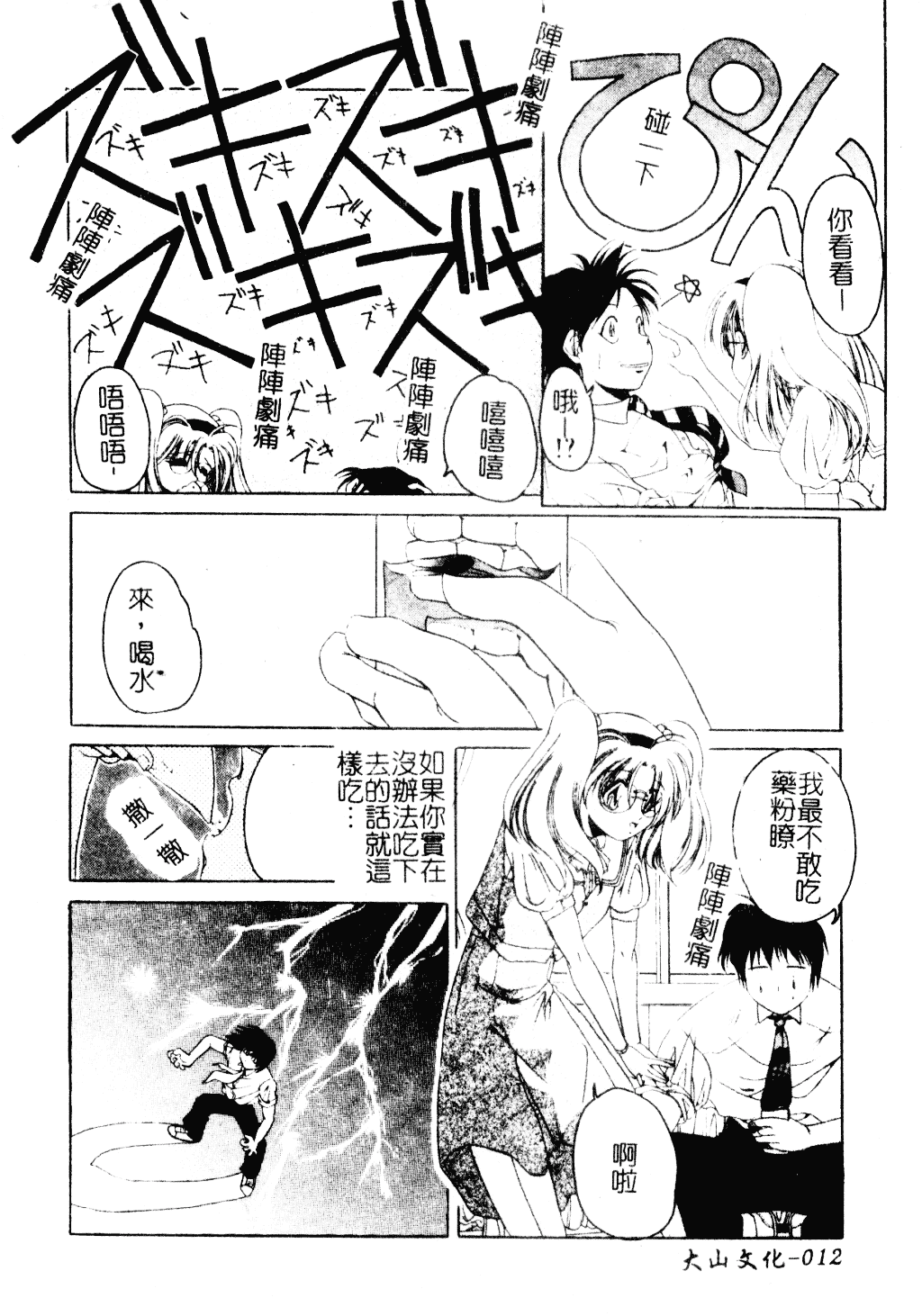 [李KPA] すもも☆しぇいく_第1集