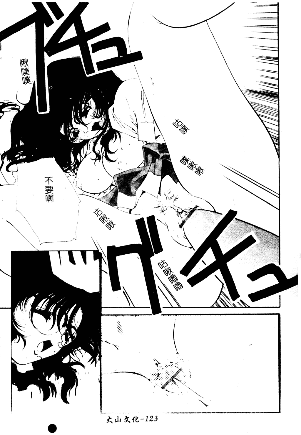 [李KPA] すもも☆しぇいく_第7集