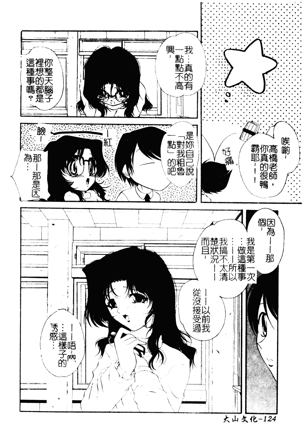 [李KPA] すもも☆しぇいく_第7集