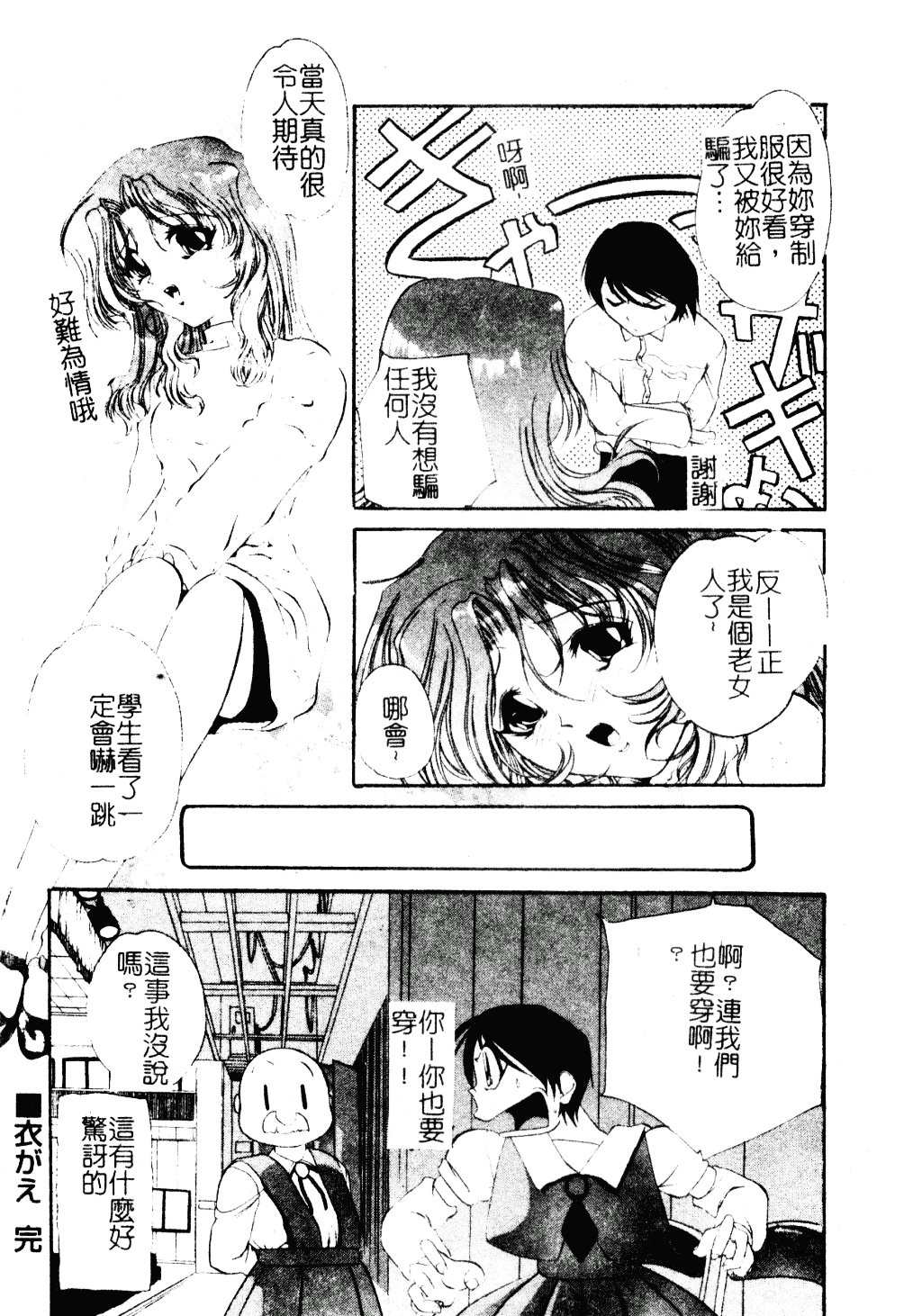 [李KPA] すもも☆しぇいく_第7集