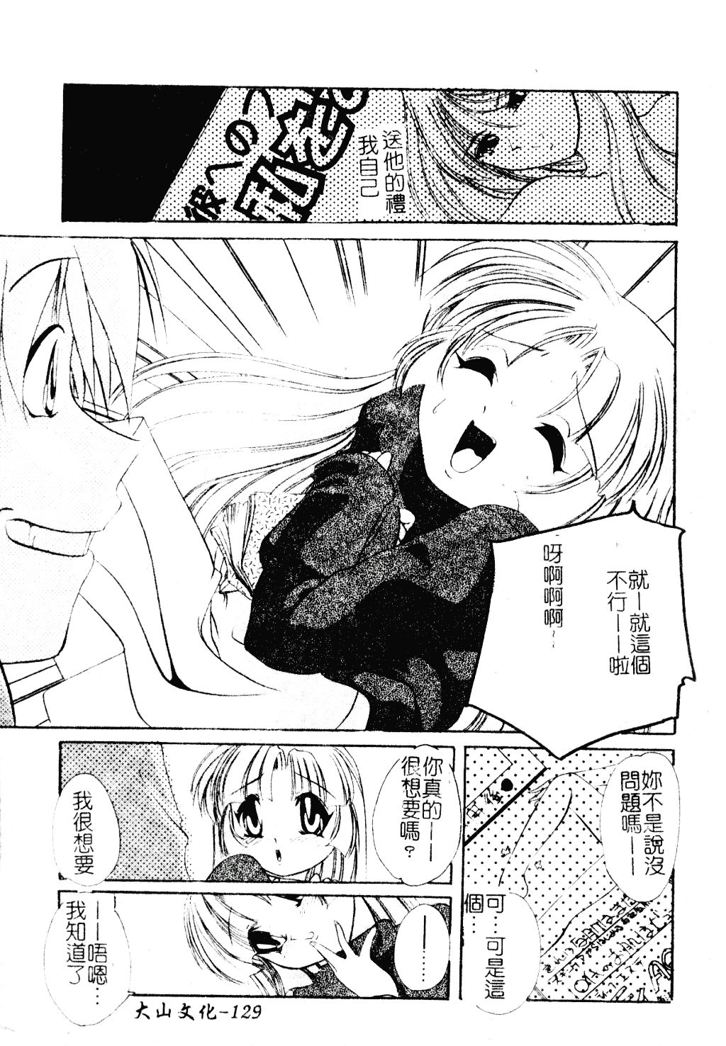 [李KPA] すもも☆しぇいく_第7集