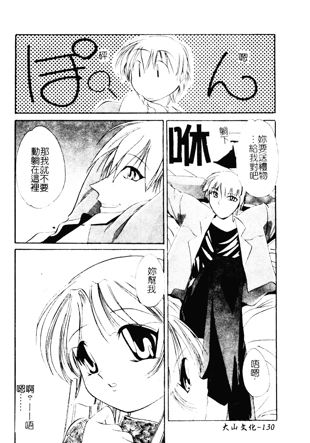 [李KPA] すもも☆しぇいく_第7集