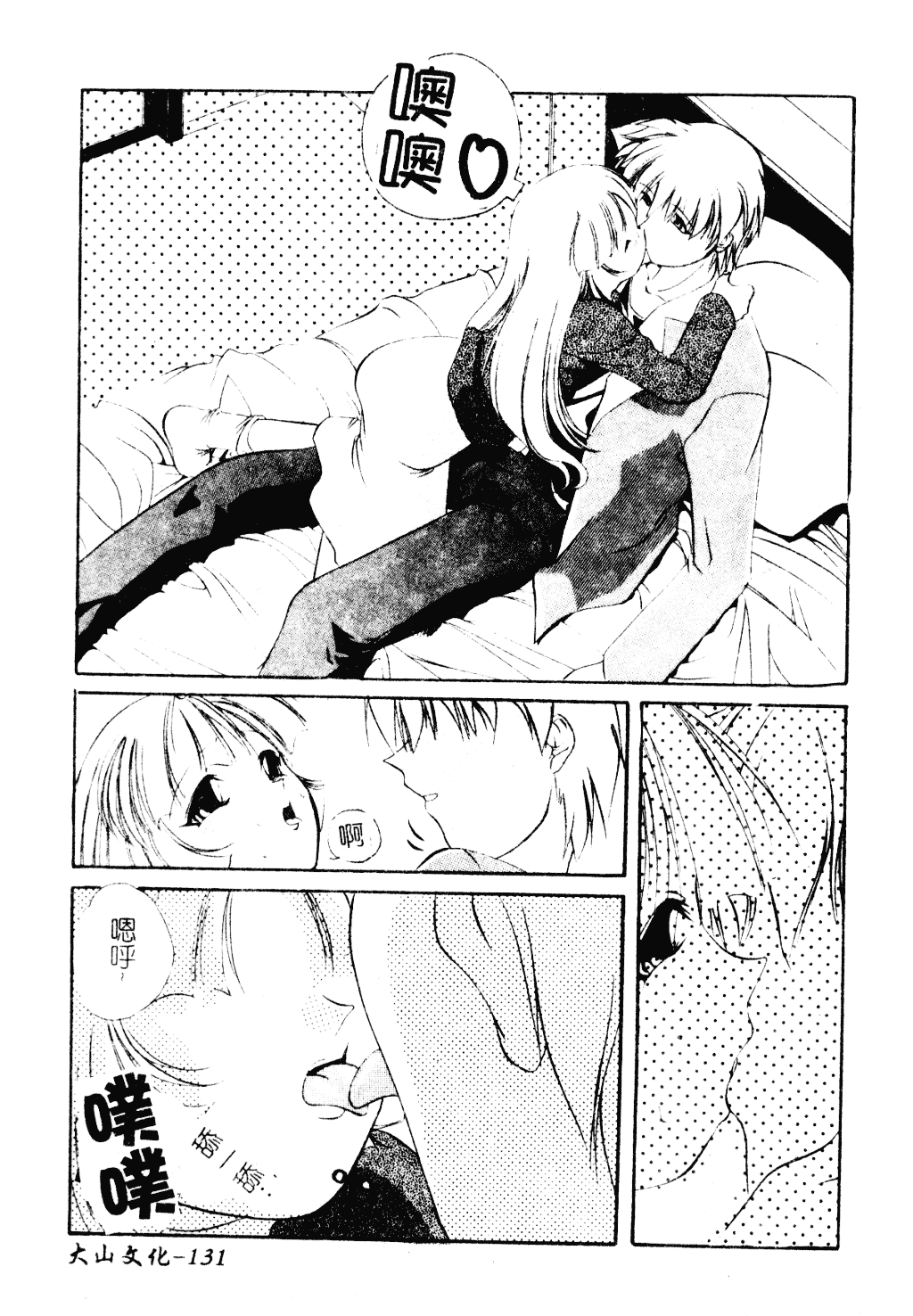 [李KPA] すもも☆しぇいく_第7集