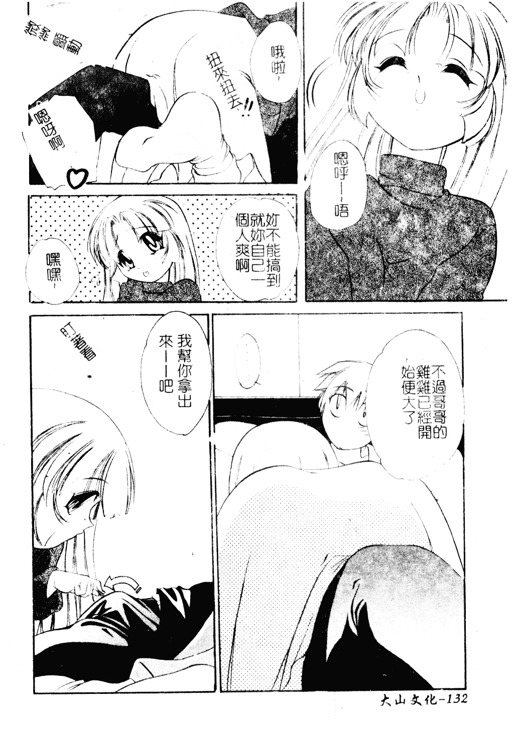 [李KPA] すもも☆しぇいく_第7集
