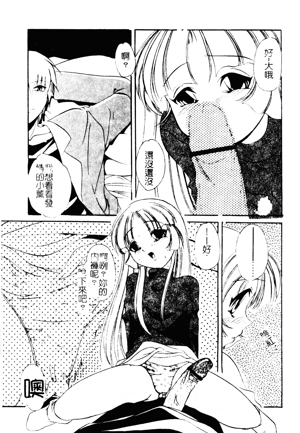 [李KPA] すもも☆しぇいく_第7集