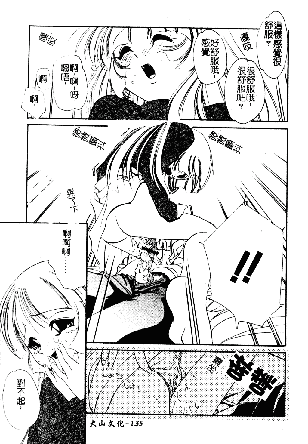 [李KPA] すもも☆しぇいく_第7集