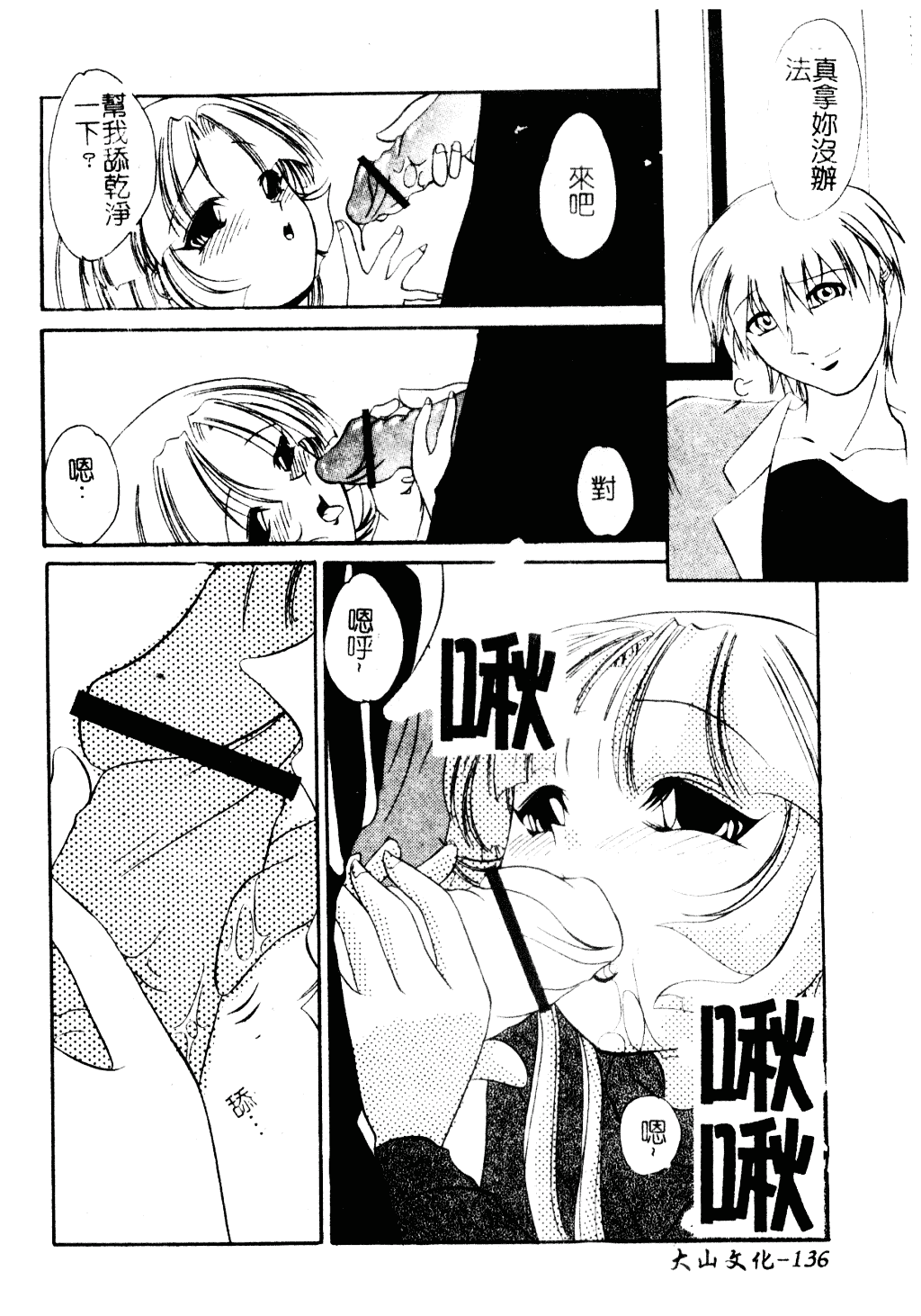 [李KPA] すもも☆しぇいく_第7集