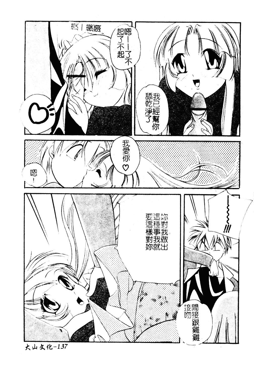 [李KPA] すもも☆しぇいく_第7集