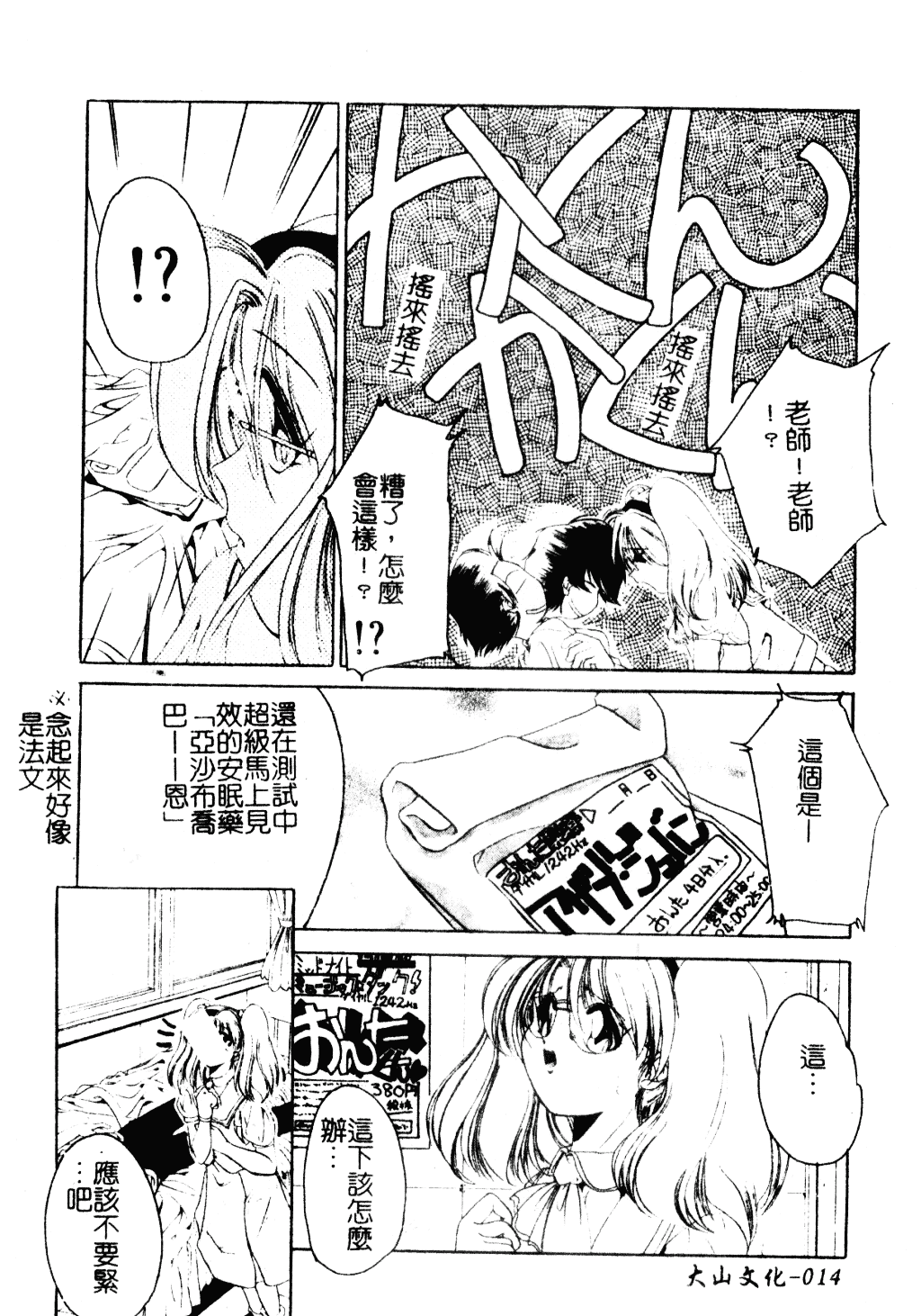 [李KPA] すもも☆しぇいく_第1集