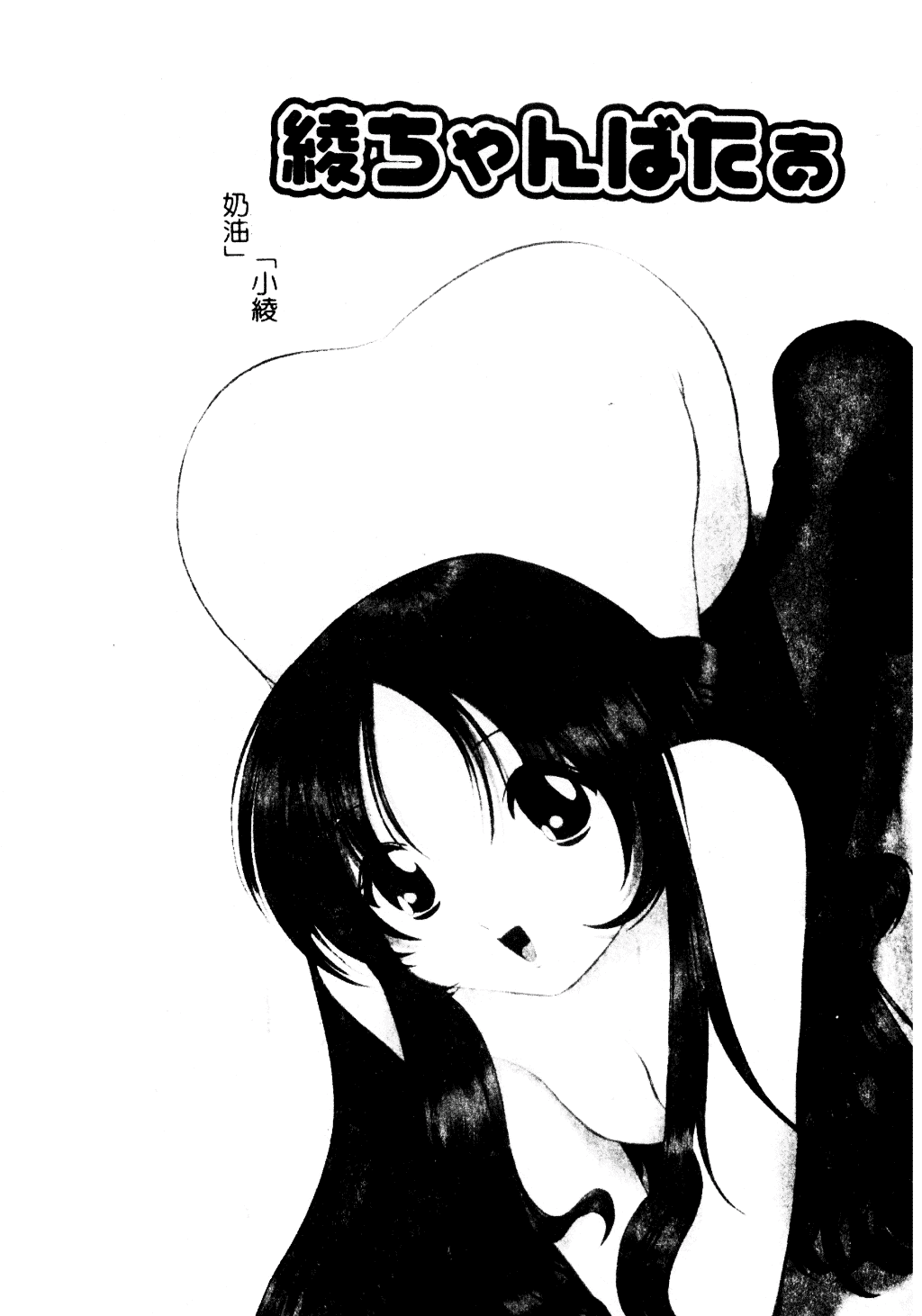 [李KPA] すもも☆しぇいく_第8集