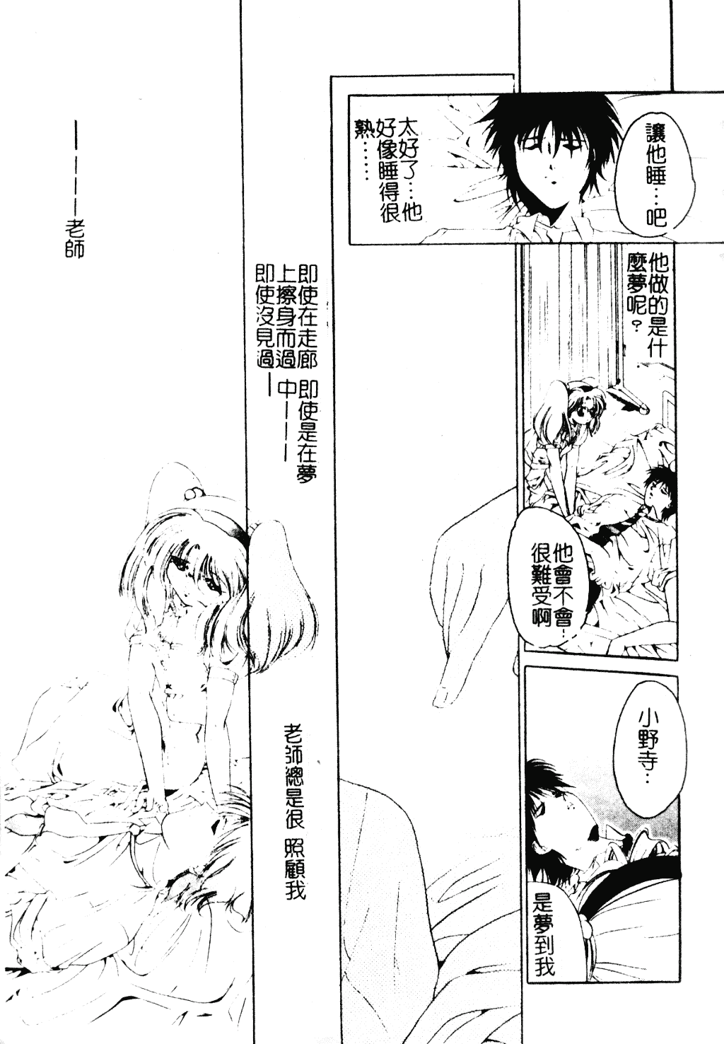 [李KPA] すもも☆しぇいく_第1集