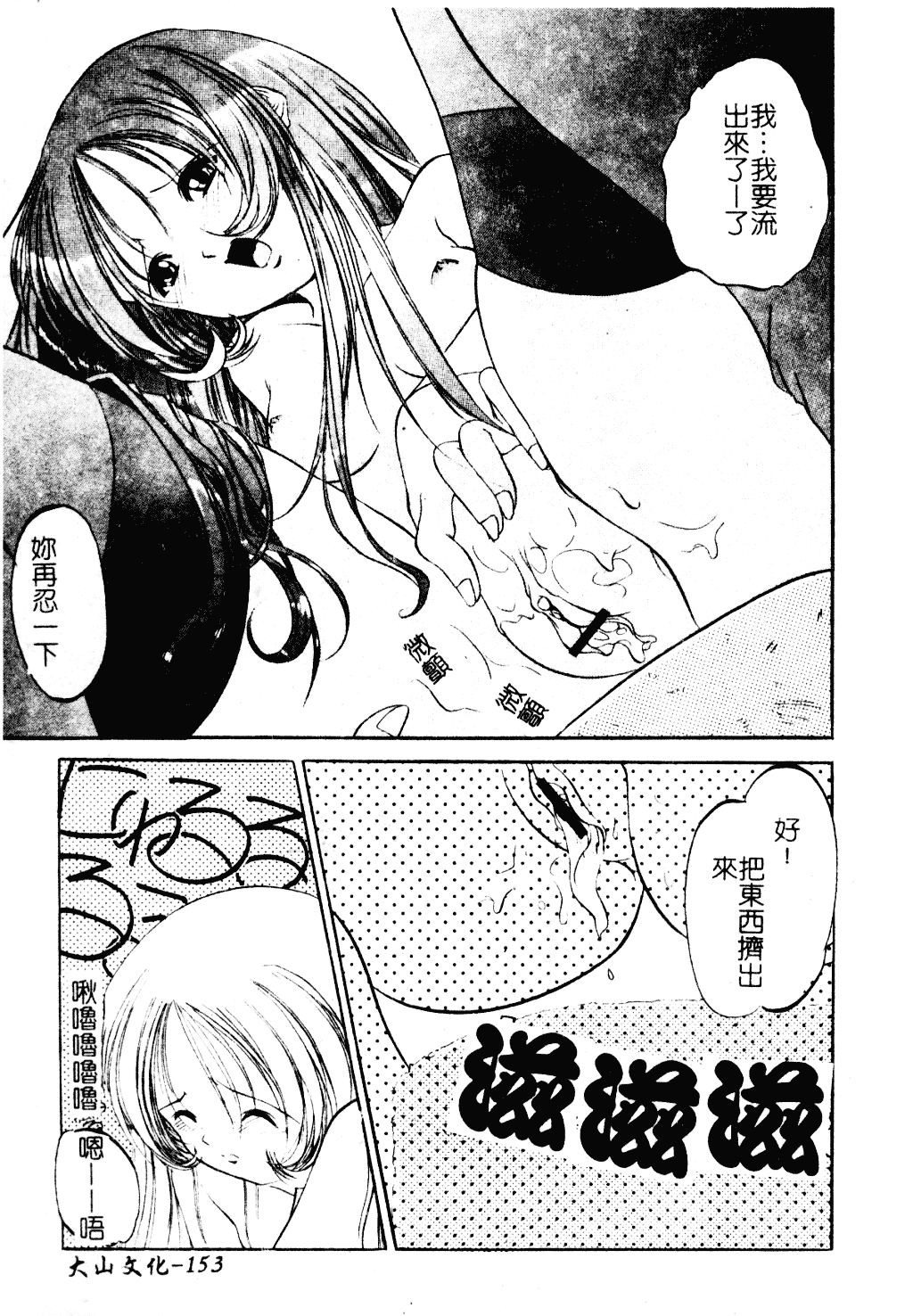 [李KPA] すもも☆しぇいく_第8集