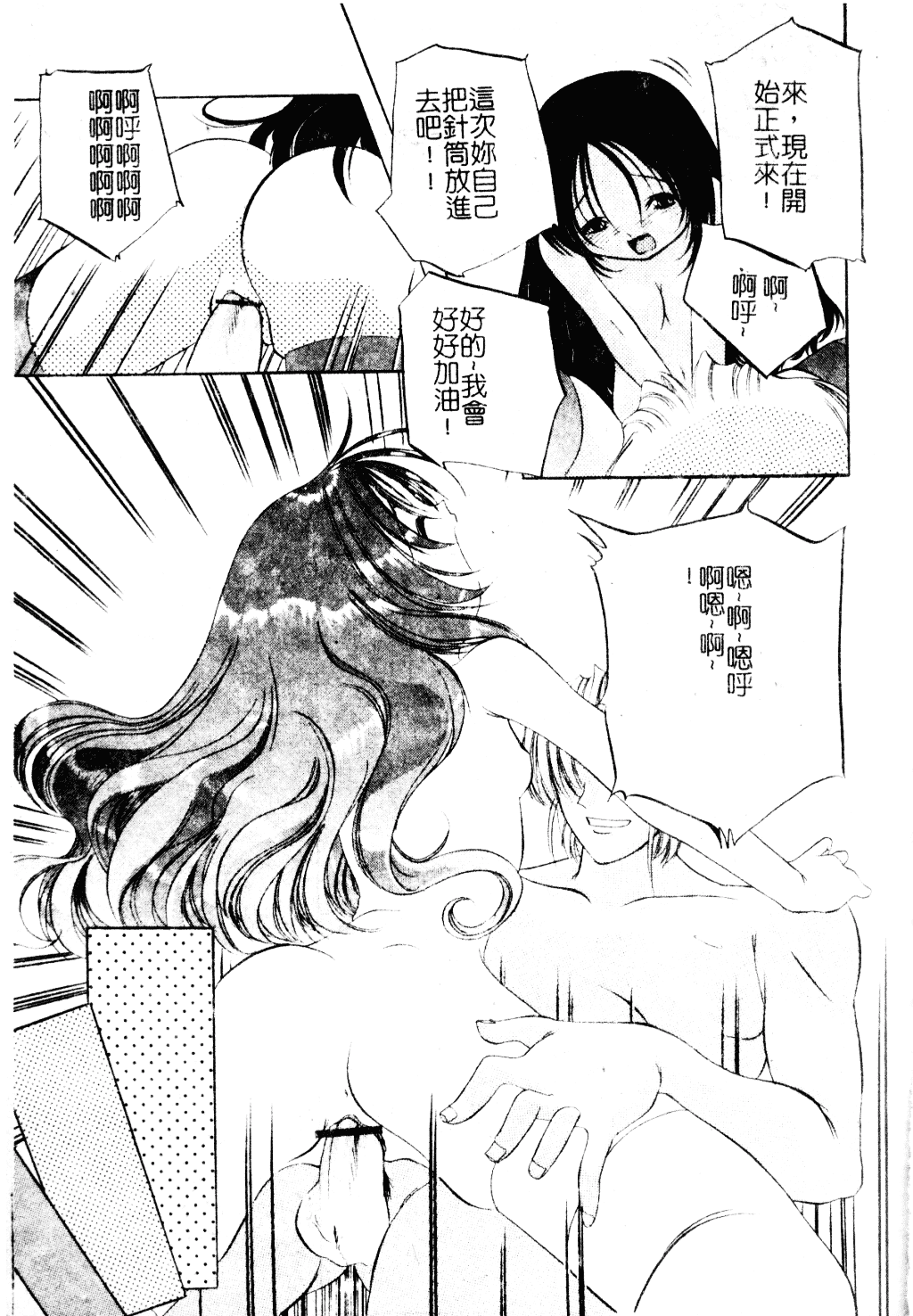 [李KPA] すもも☆しぇいく_第8集