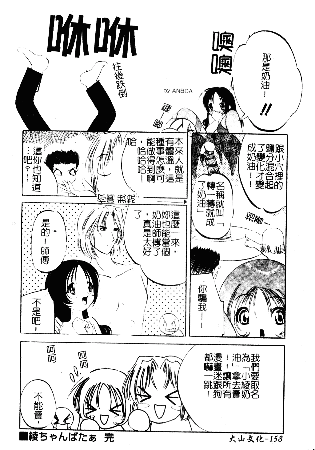 [李KPA] すもも☆しぇいく_第8集