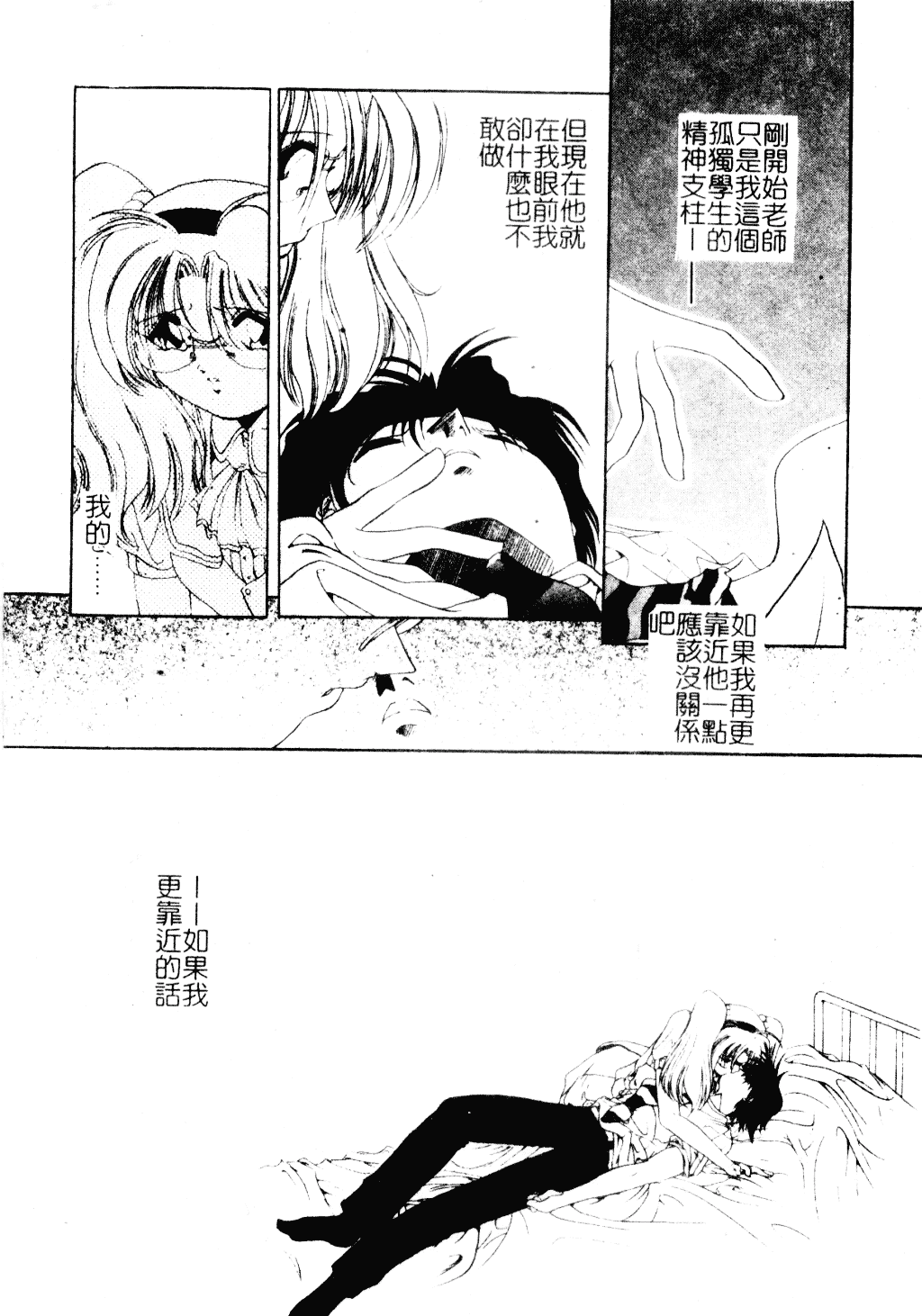 [李KPA] すもも☆しぇいく_第1集