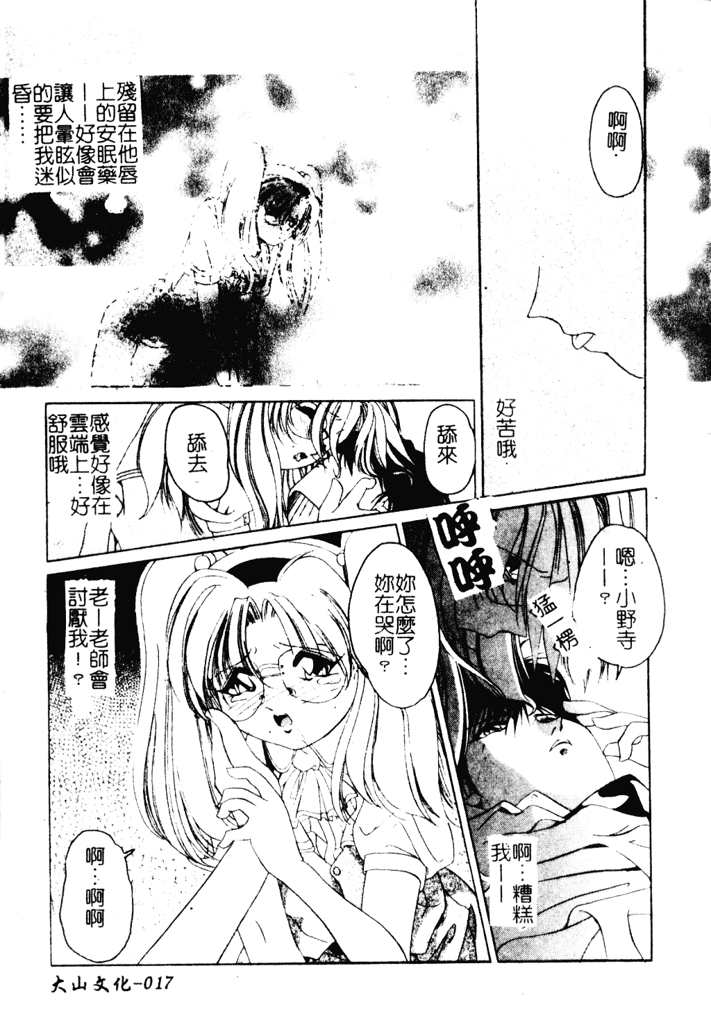 [李KPA] すもも☆しぇいく_第1集